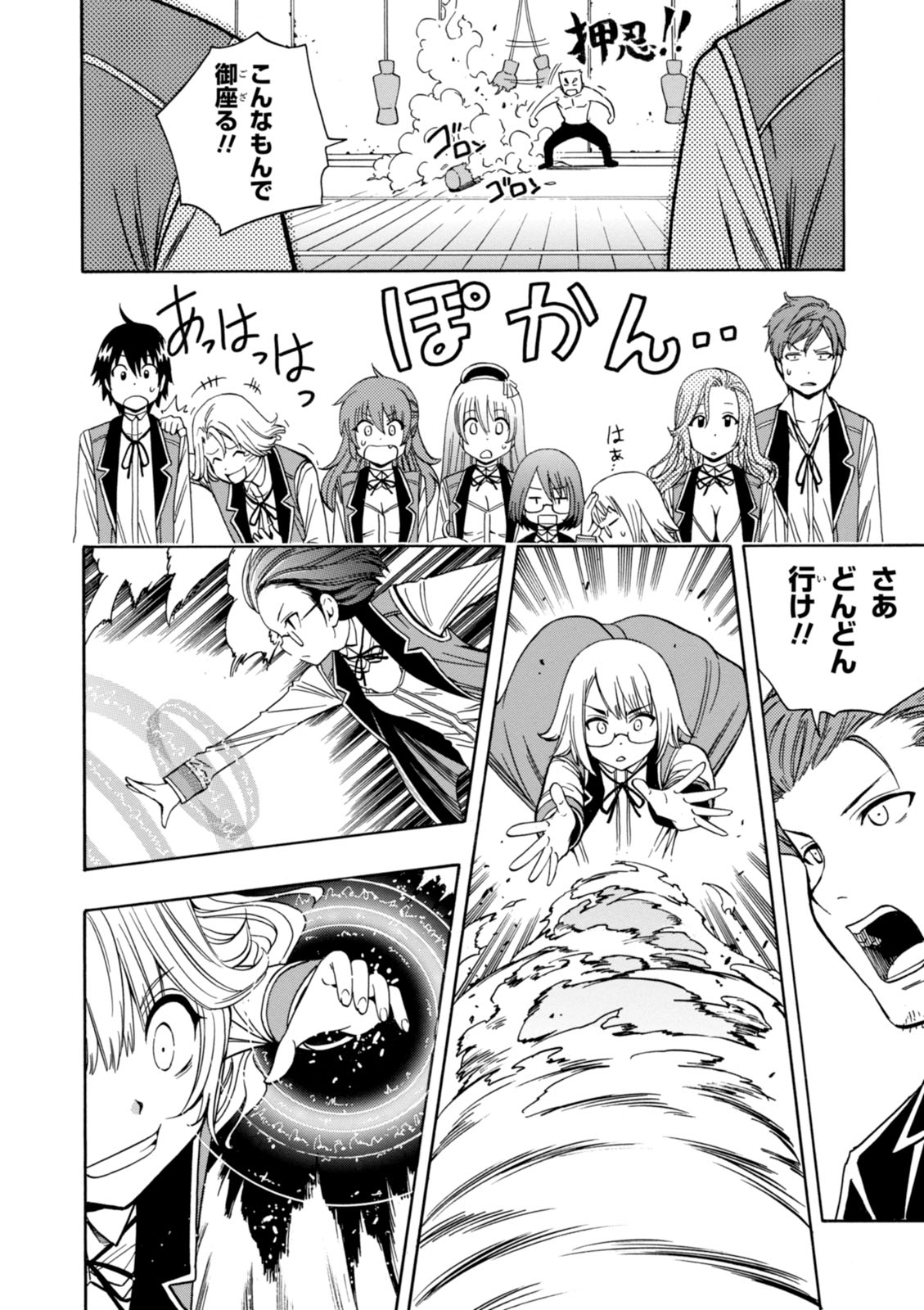 賢者の孫 Chap 5 - Next Chap 6