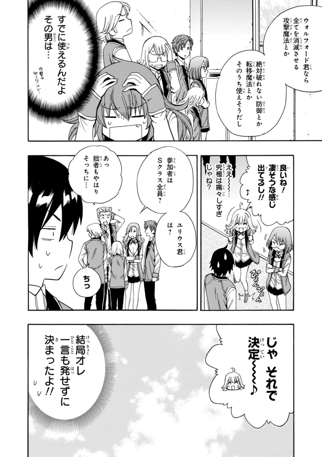 賢者の孫 Chap 5 - Next Chap 6