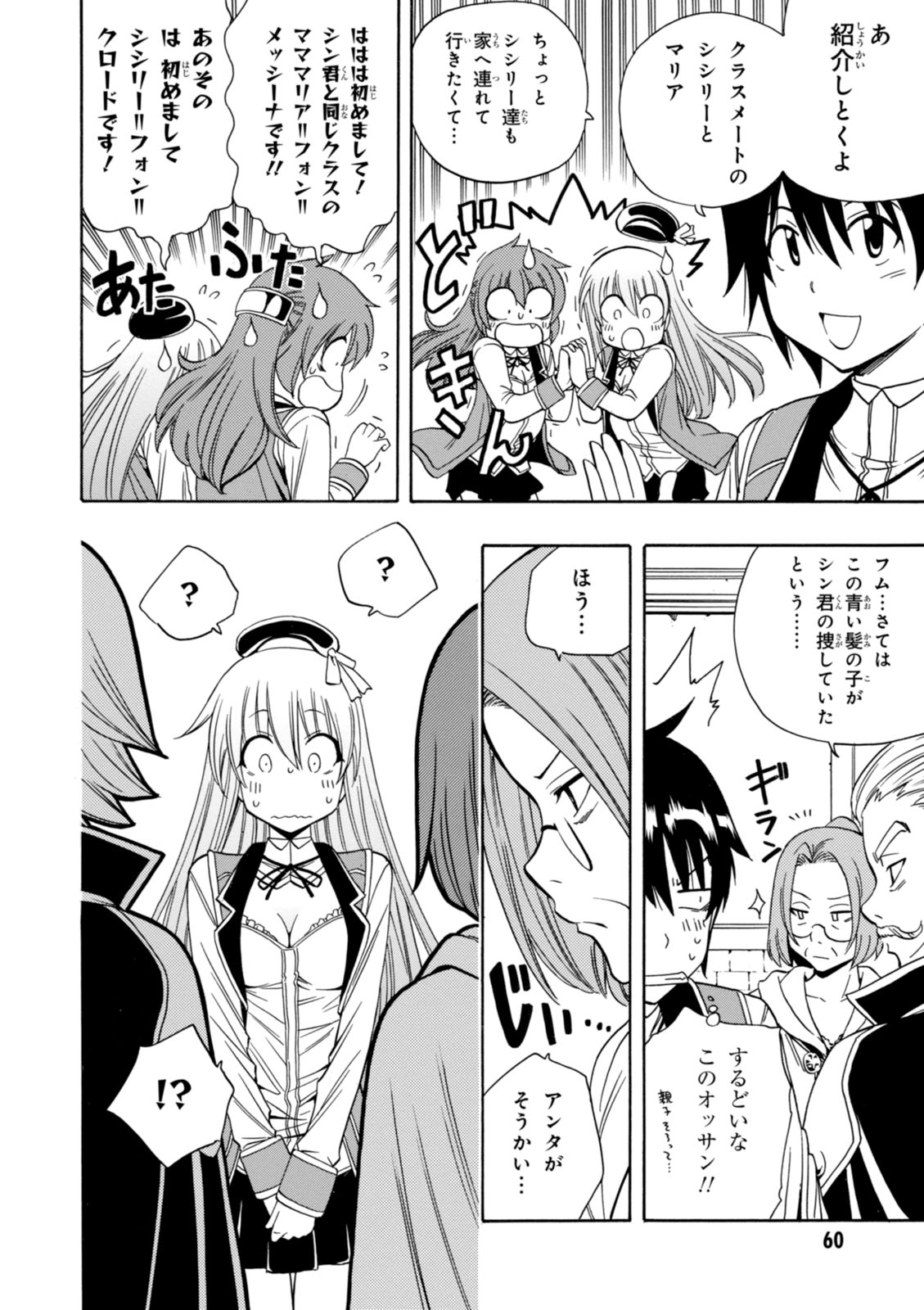 賢者の孫 Chap 5 - Next Chap 6