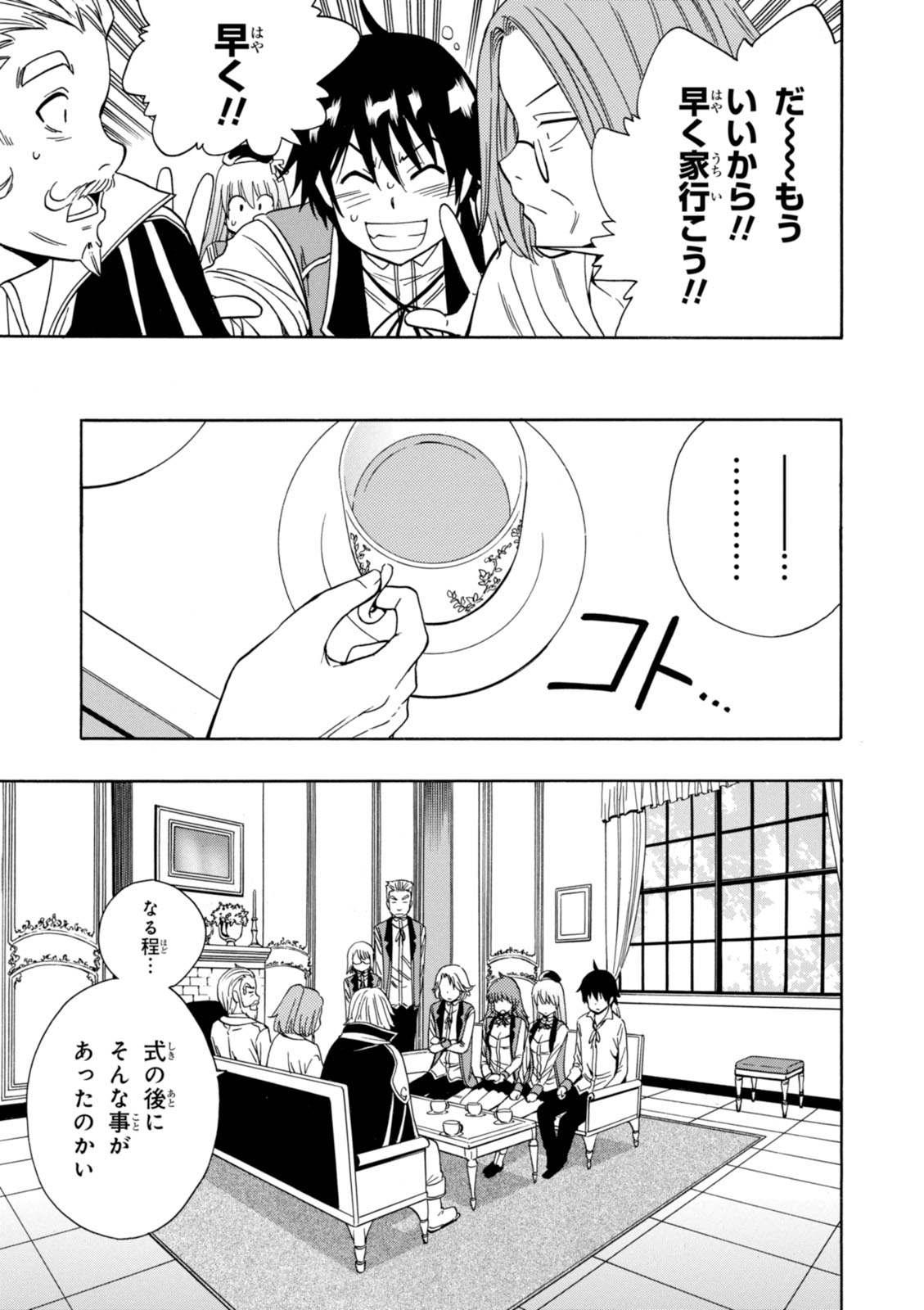 賢者の孫 Chap 5 - Next Chap 6