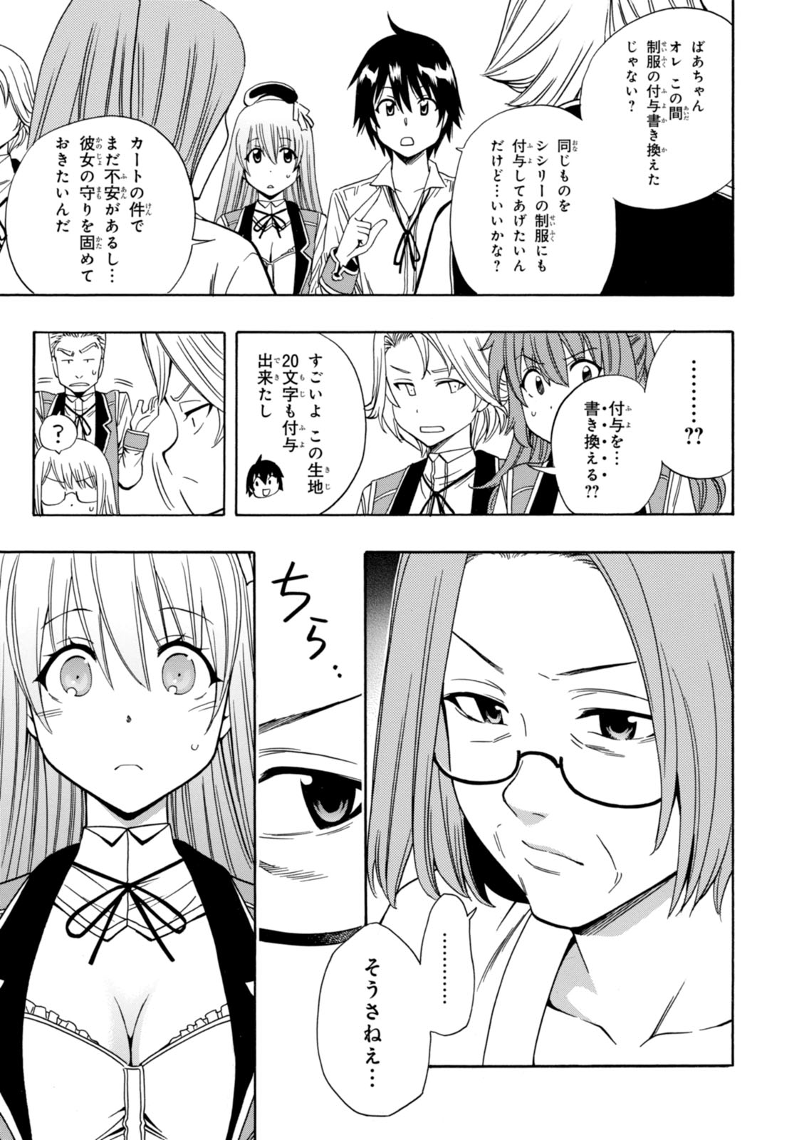 賢者の孫 Chap 5 - Next Chap 6