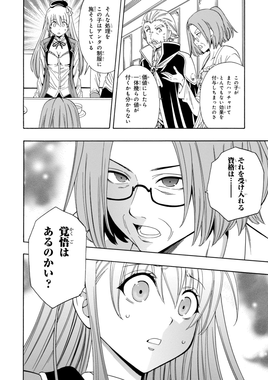 賢者の孫 Chap 5 - Next Chap 6