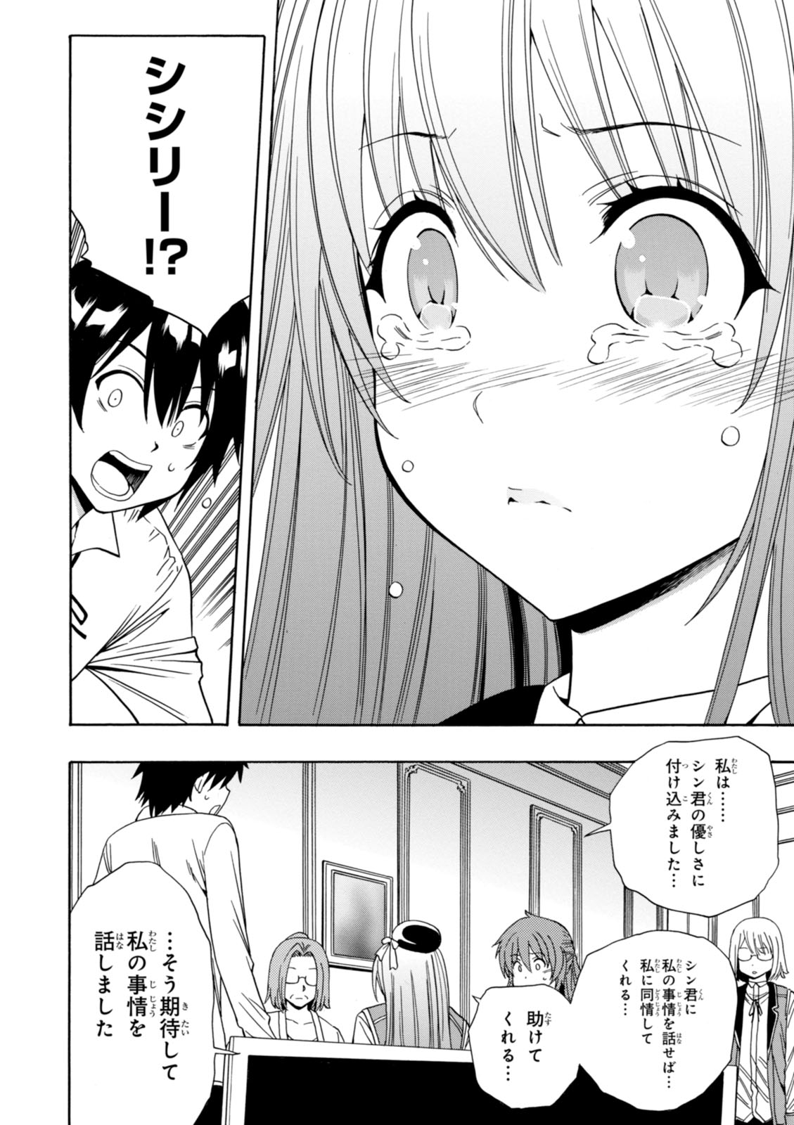 賢者の孫 Chap 5 - Next Chap 6