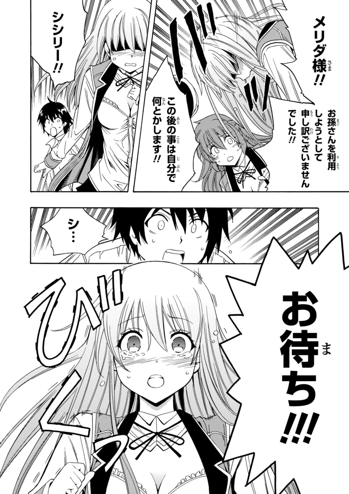 賢者の孫 Chap 5 - Next Chap 6