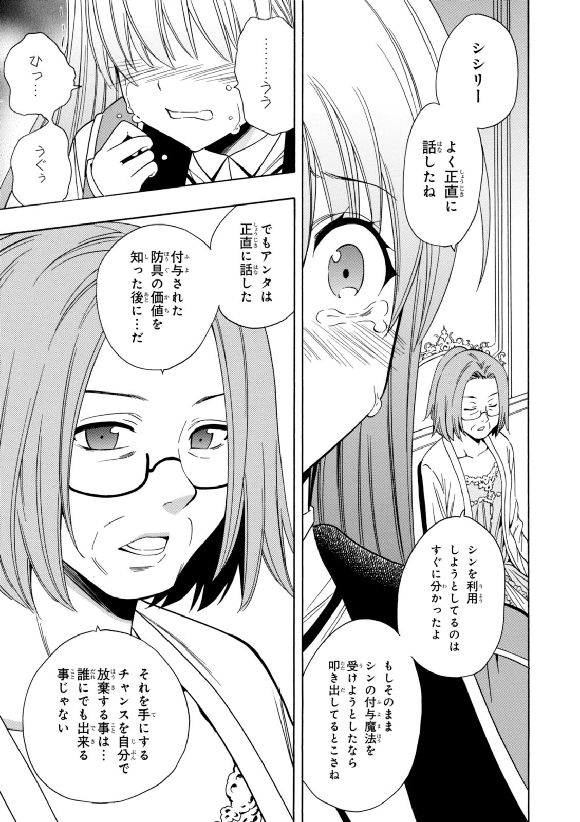 賢者の孫 Chap 5 - Next Chap 6