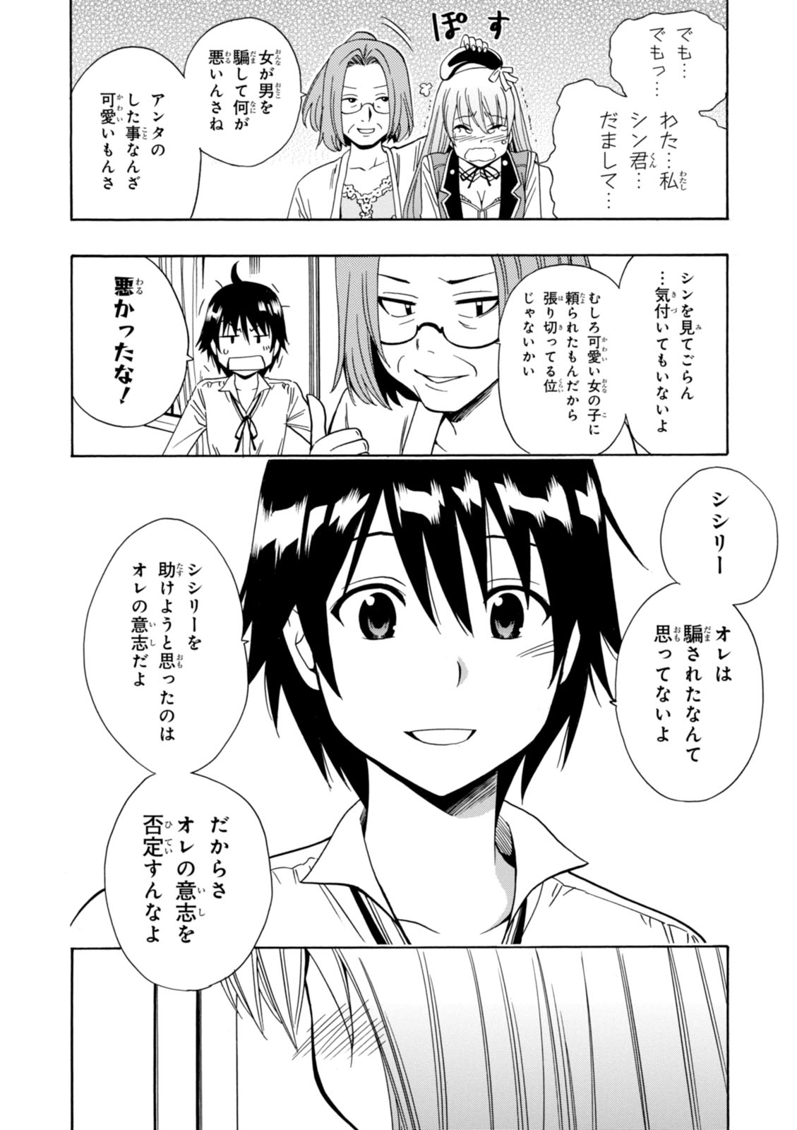 賢者の孫 Chap 5 - Next Chap 6