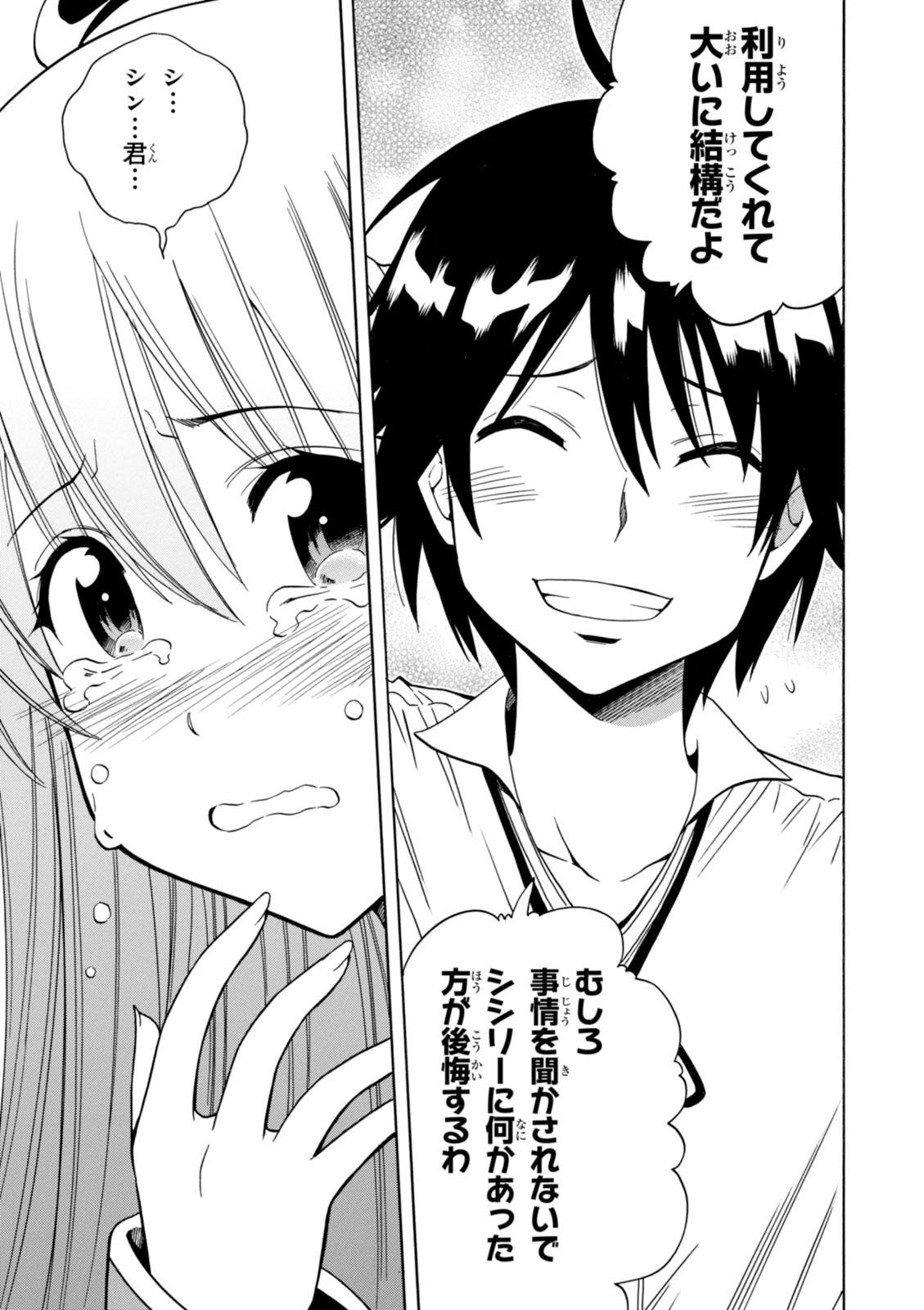 賢者の孫 Chap 5 - Next Chap 6