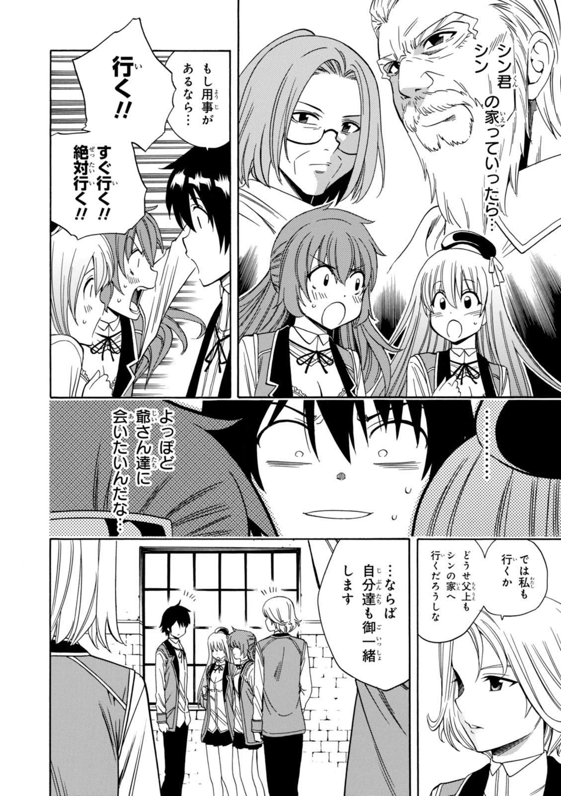 賢者の孫 Chap 5 - Next Chap 6