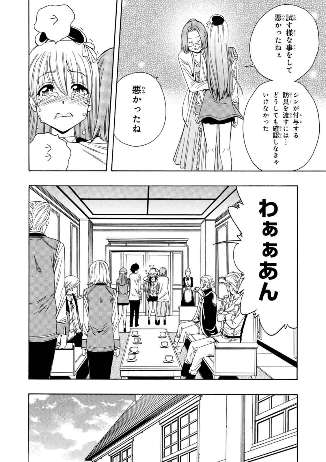 賢者の孫 Chap 5 - Next Chap 6