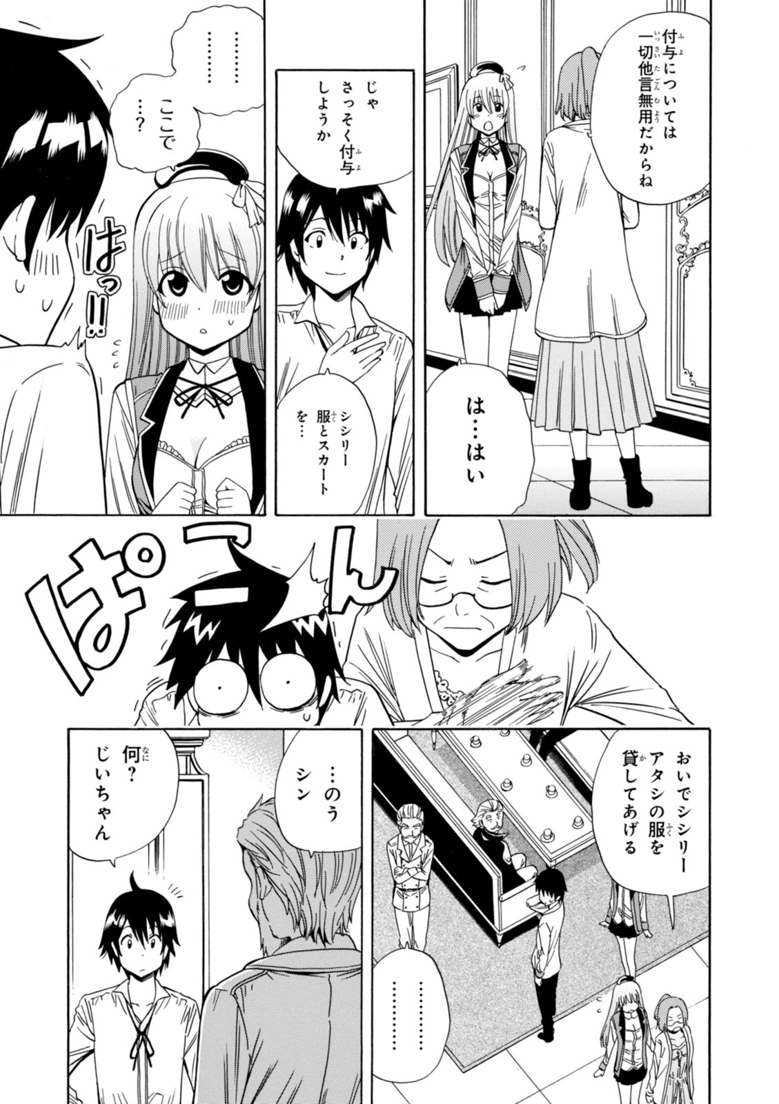 賢者の孫 Chap 5 - Next Chap 6