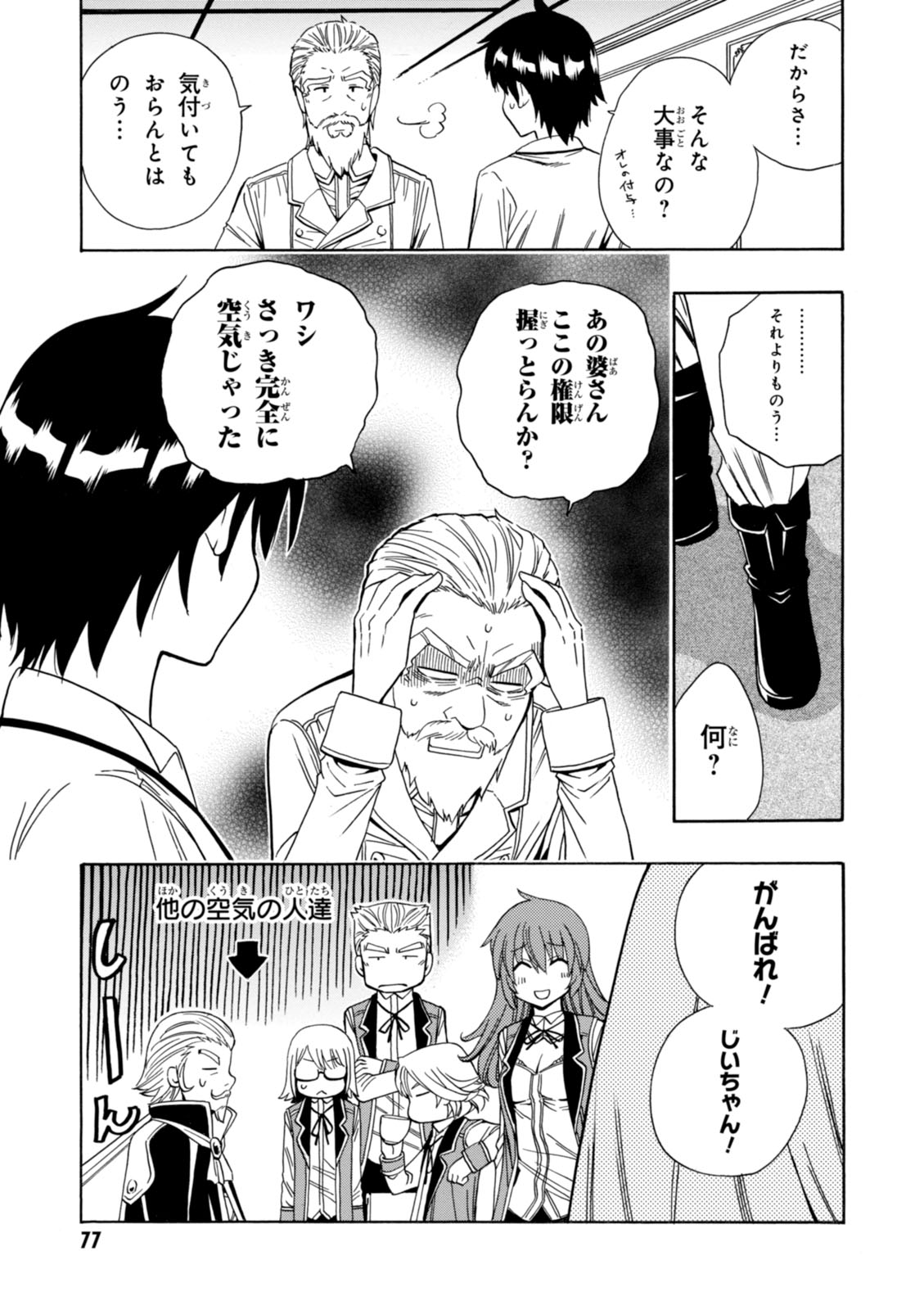 賢者の孫 Chap 5 - Next Chap 6