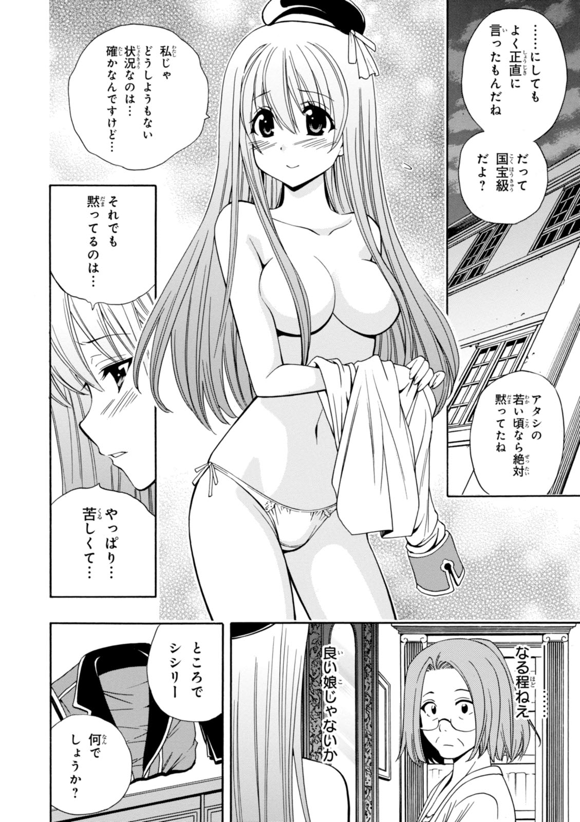 賢者の孫 Chap 5 - Next Chap 6