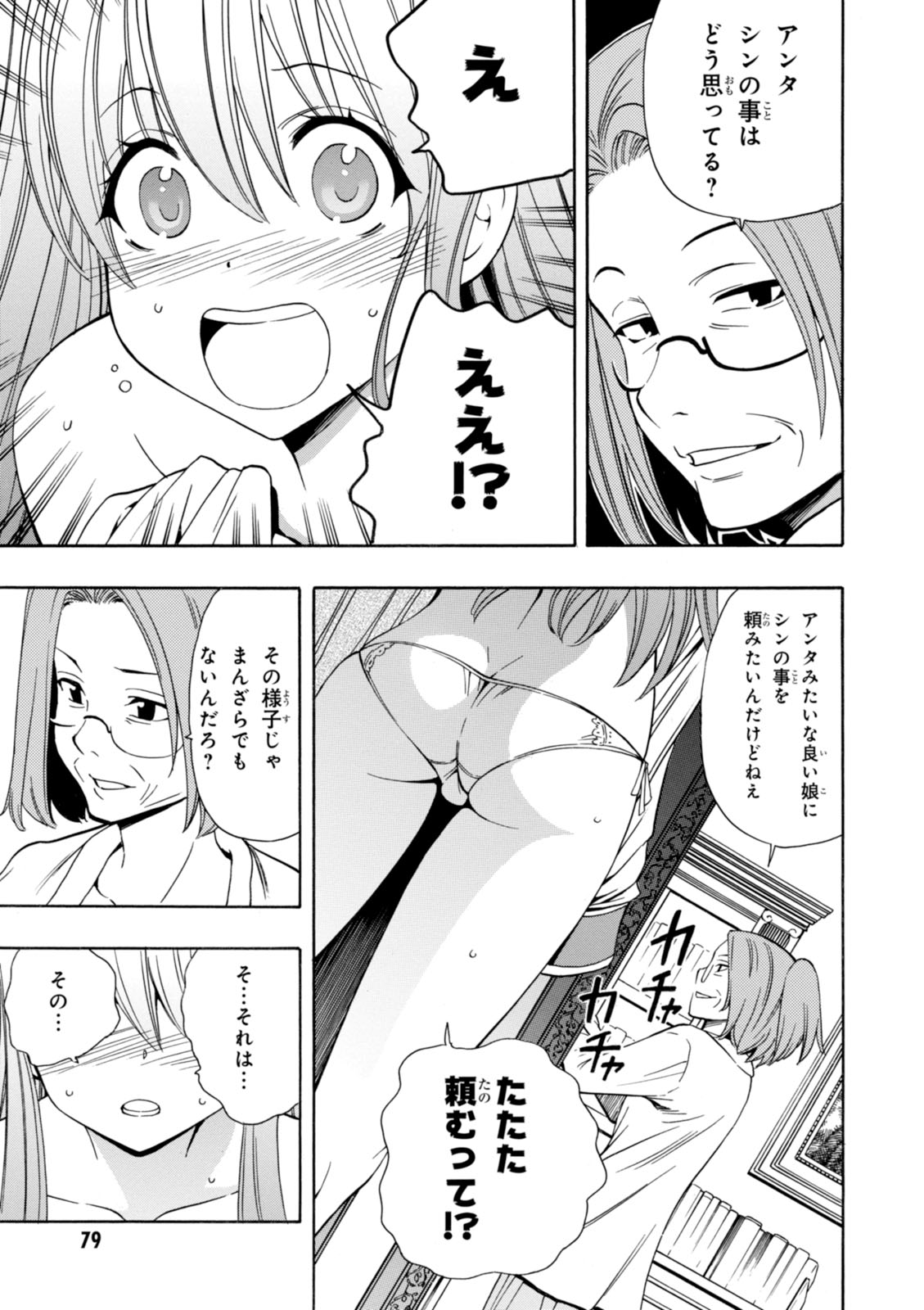 賢者の孫 Chap 5 - Next Chap 6