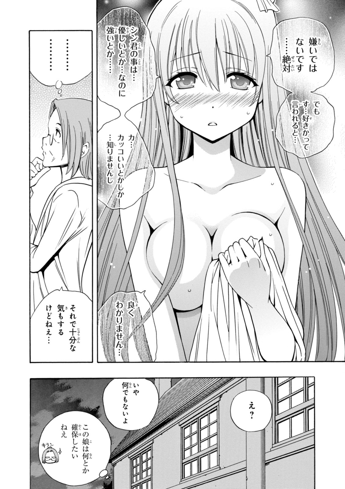 賢者の孫 Chap 5 - Next Chap 6