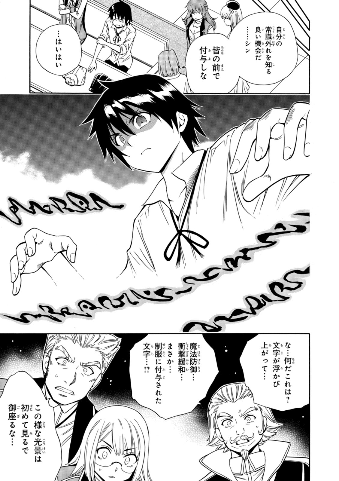 賢者の孫 Chap 5 - Next Chap 6