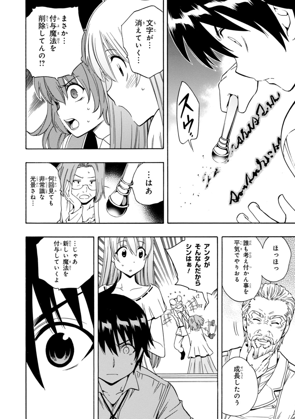 賢者の孫 Chap 5 - Next Chap 6