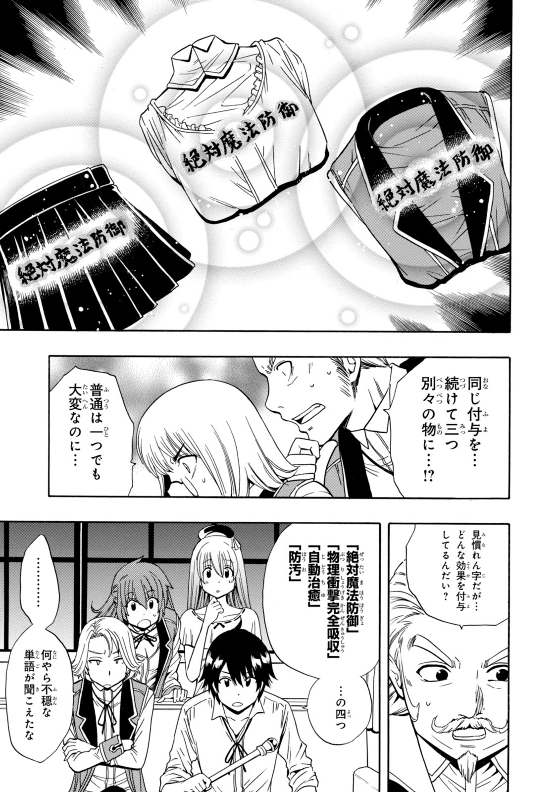 賢者の孫 Chap 5 - Next Chap 6