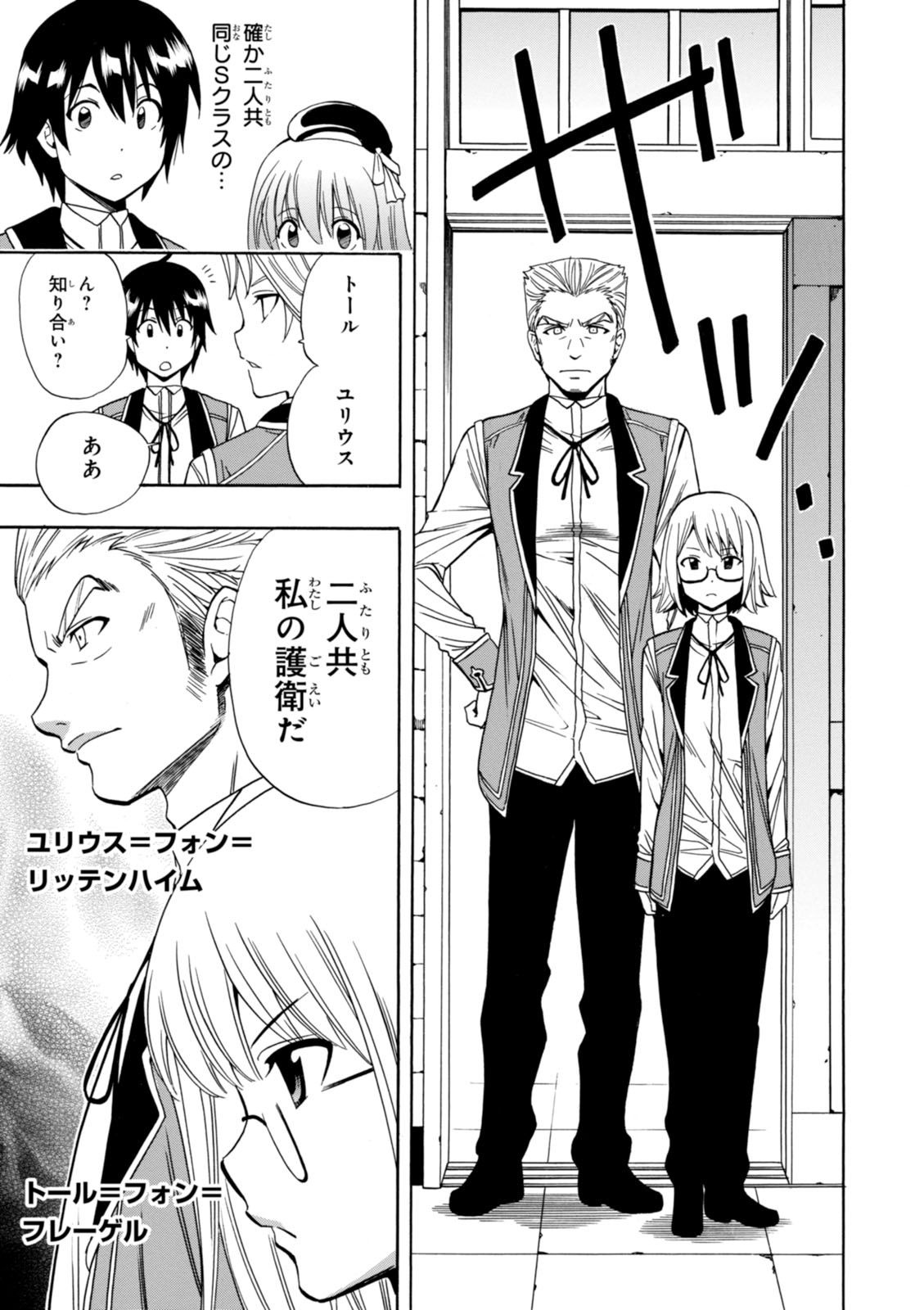 賢者の孫 Chap 5 - Next Chap 6