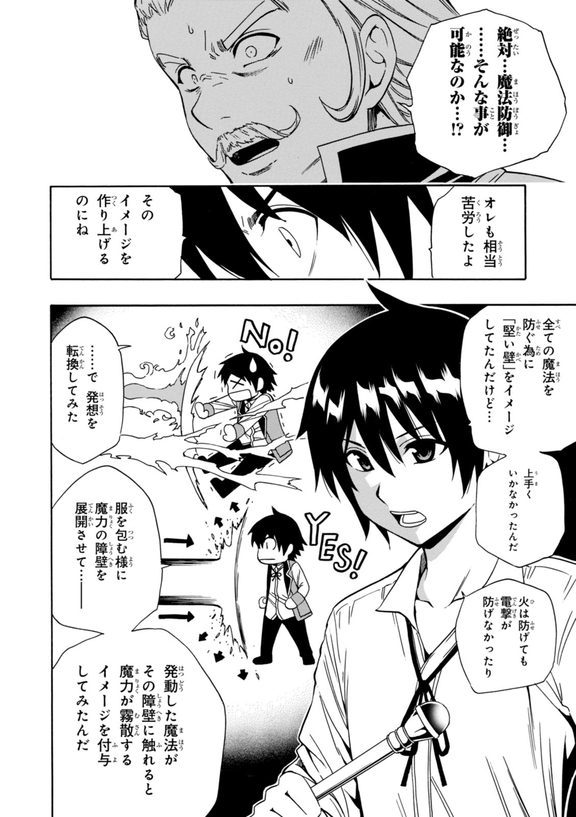 賢者の孫 Chap 5 - Next Chap 6