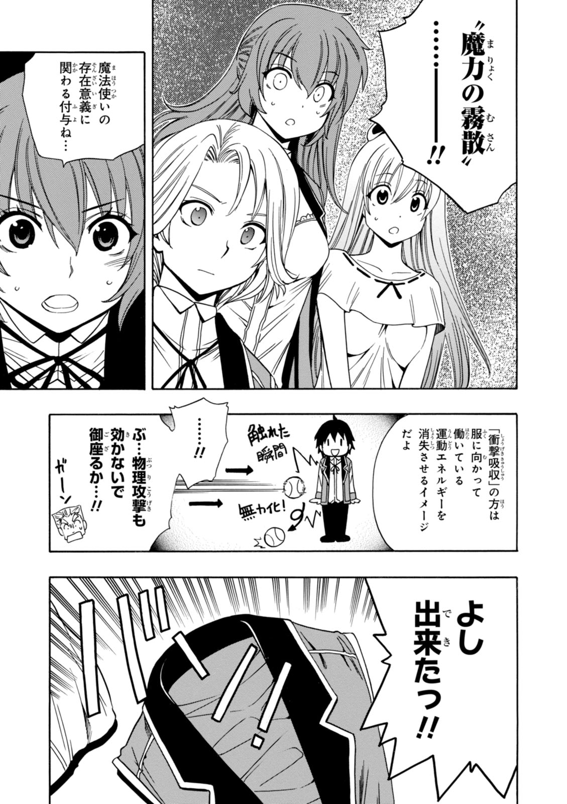 賢者の孫 Chap 5 - Next Chap 6