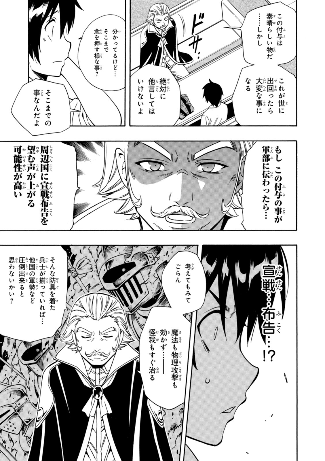 賢者の孫 Chap 5 - Next Chap 6
