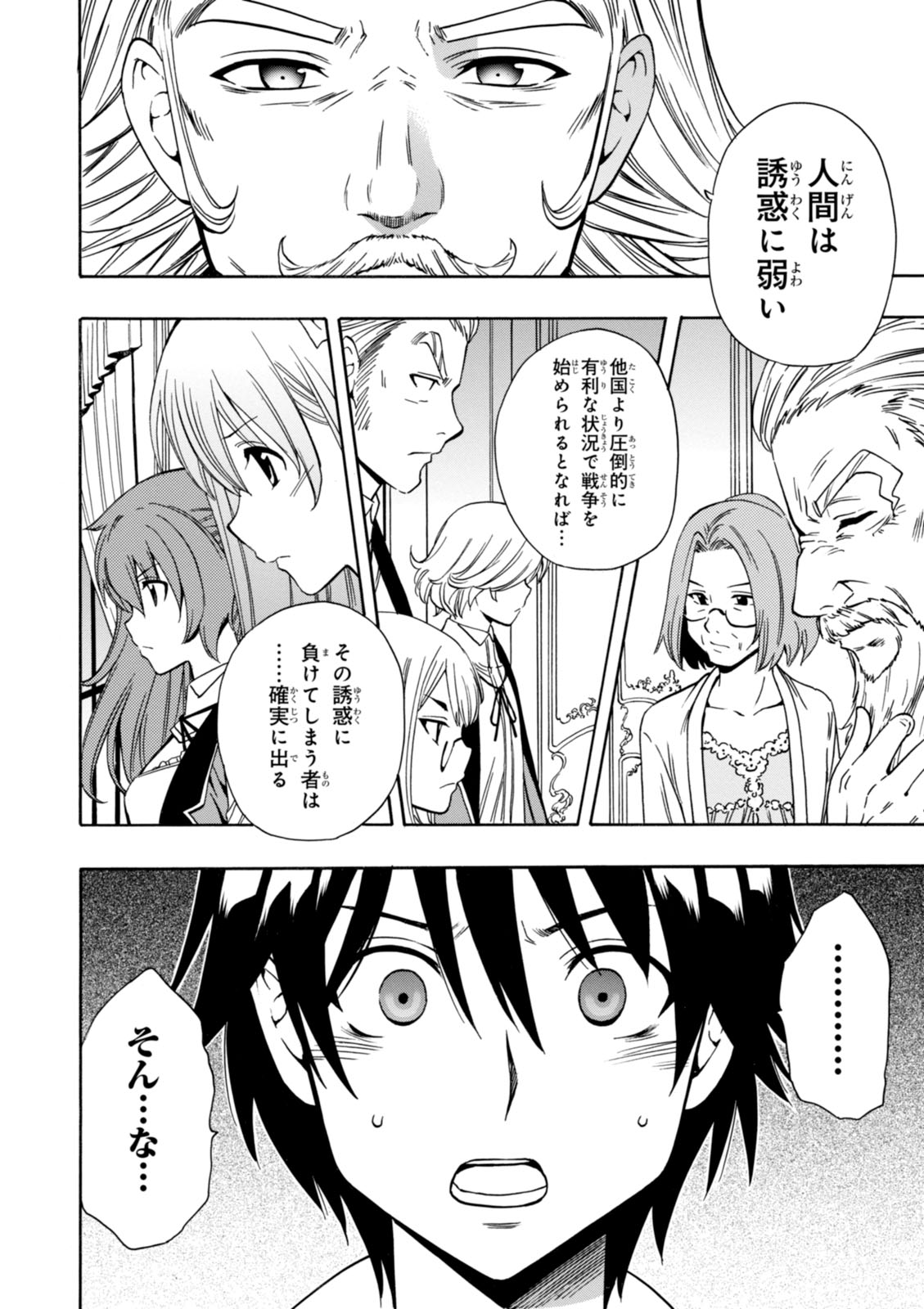 賢者の孫 Chap 5 - Next Chap 6