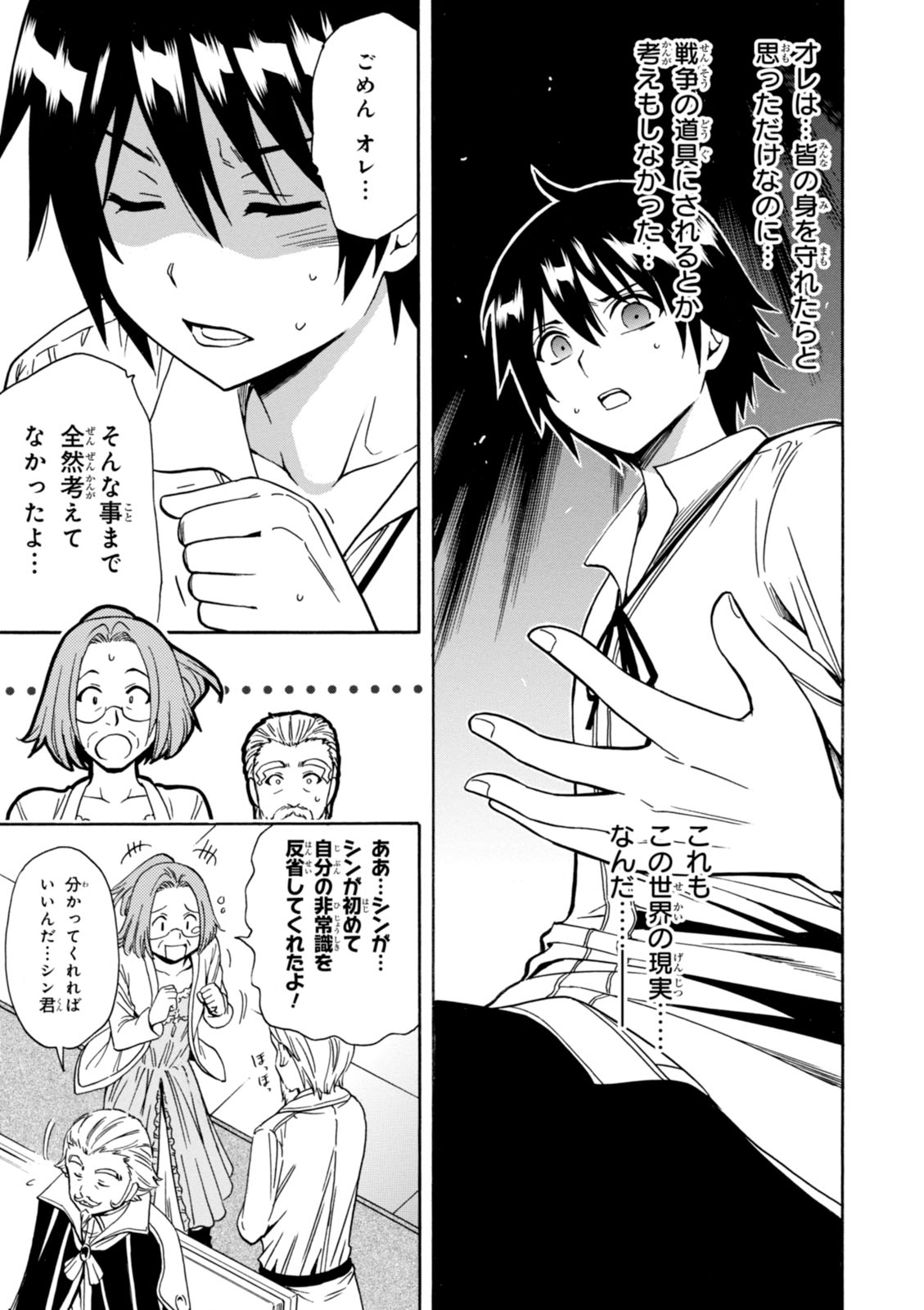 賢者の孫 Chap 5 - Next Chap 6