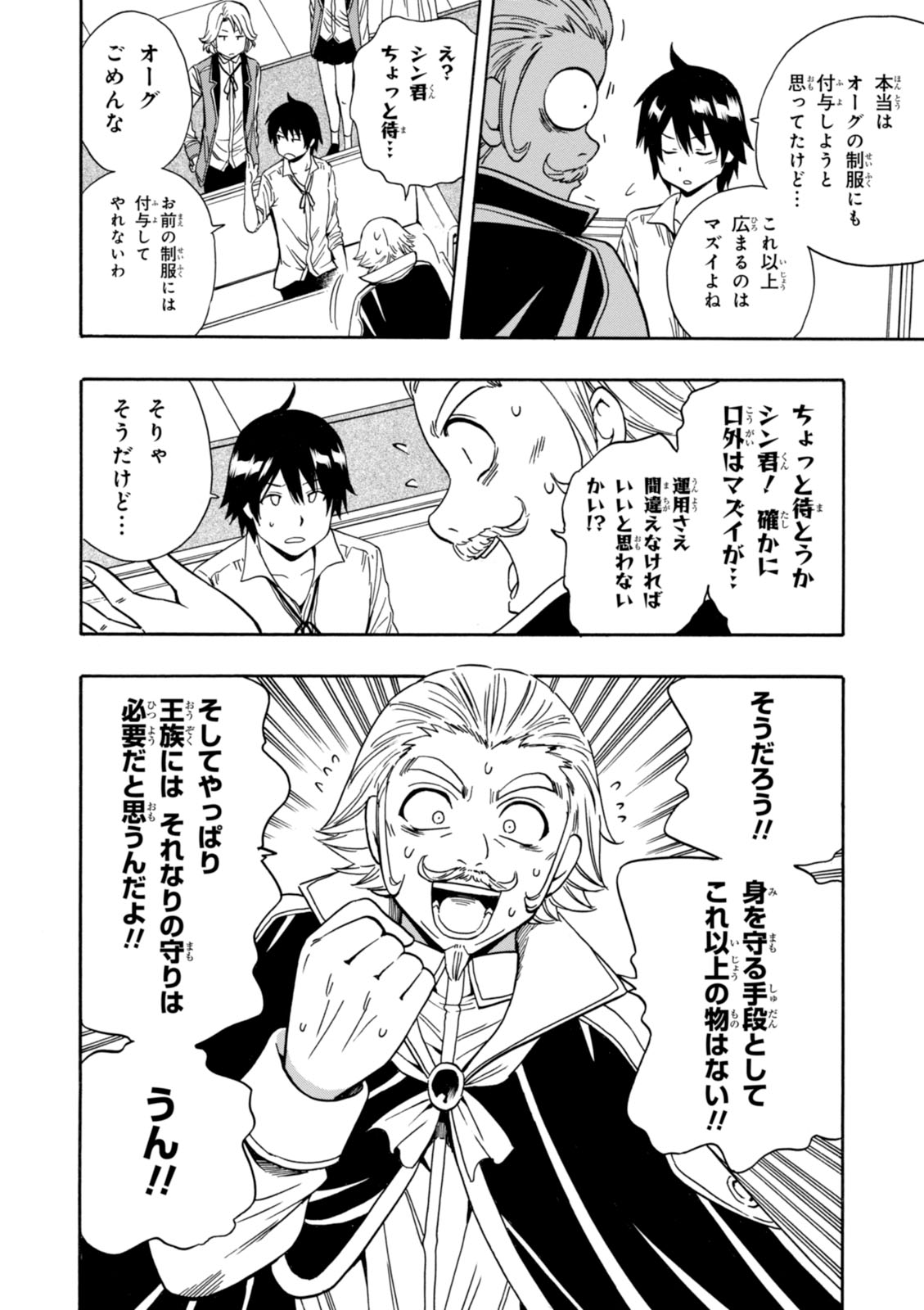 賢者の孫 Chap 5 - Next Chap 6