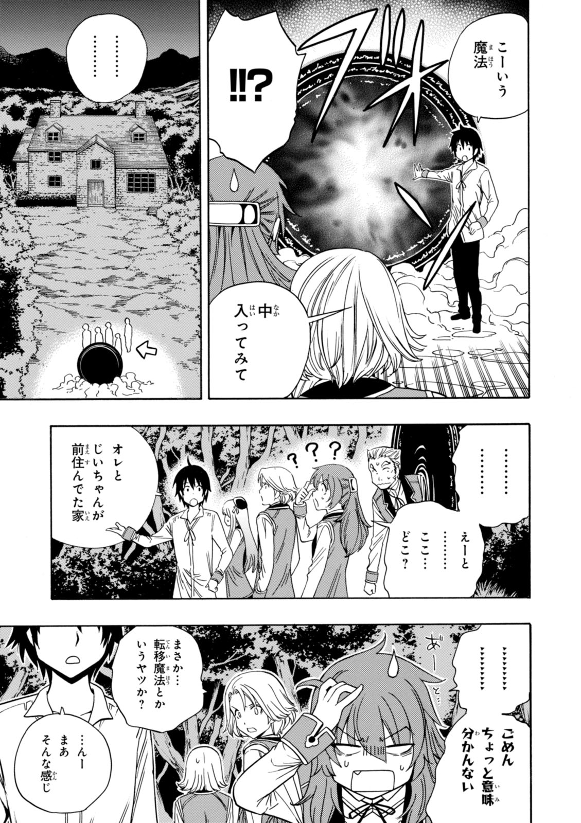 賢者の孫 Chap 5 - Next Chap 6