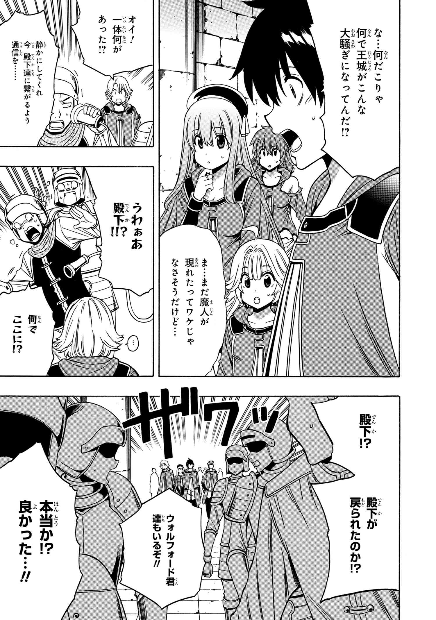 賢者の孫 Chap 50.1 - Next Chap 51.1