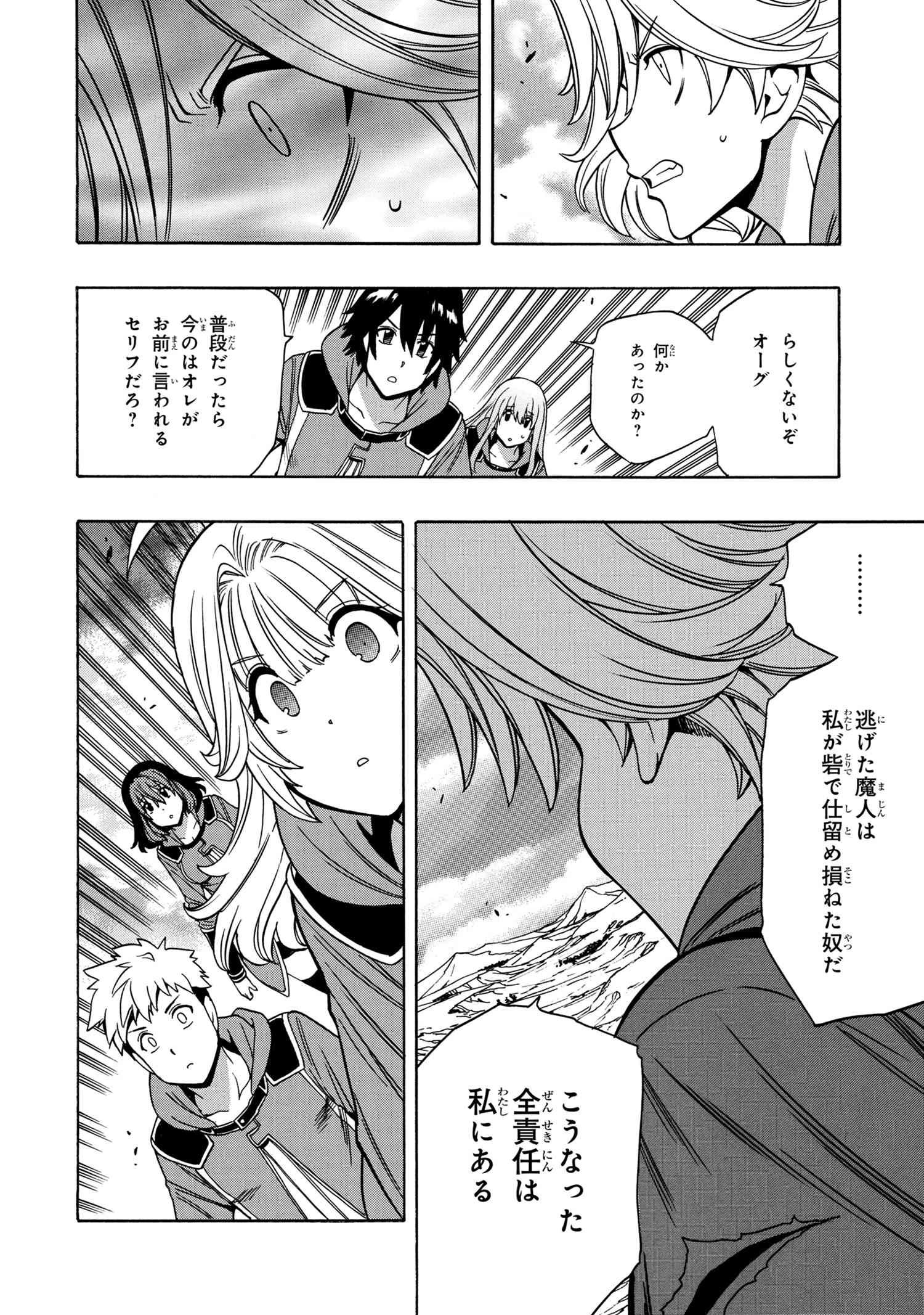 賢者の孫 Chap 50.1 - Next Chap 51.1