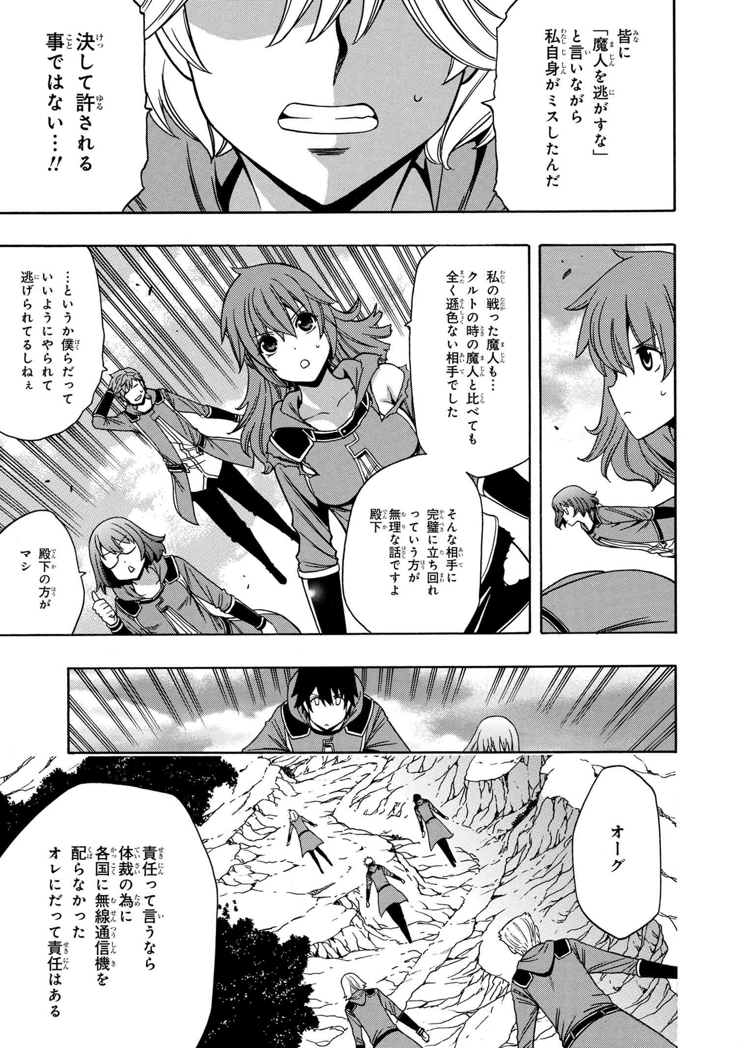 賢者の孫 Chap 50.1 - Next Chap 51.1