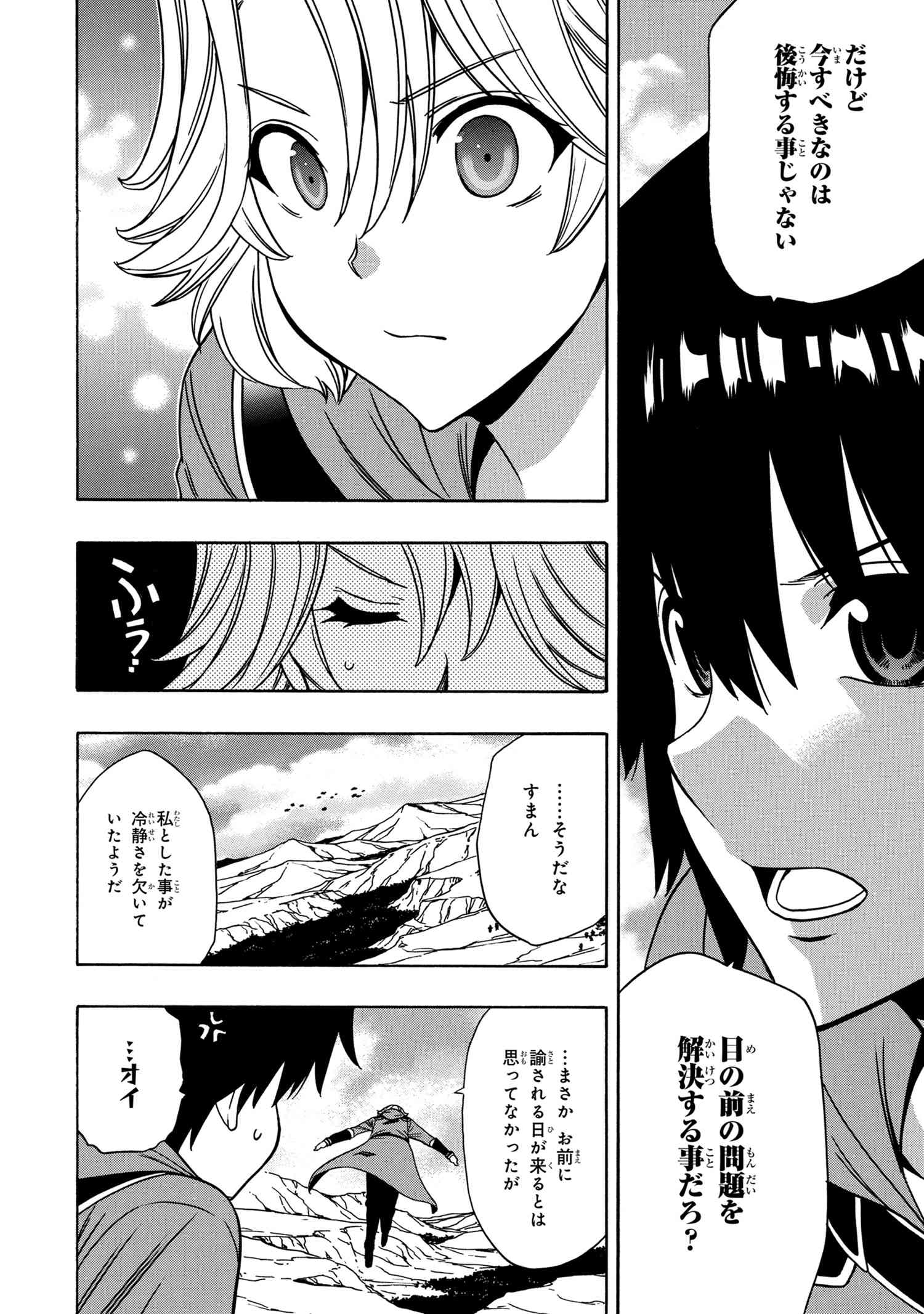 賢者の孫 Chap 50.1 - Next Chap 51.1