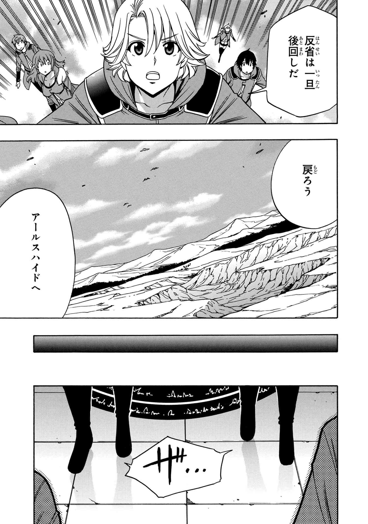賢者の孫 Chap 50.1 - Next Chap 51.1