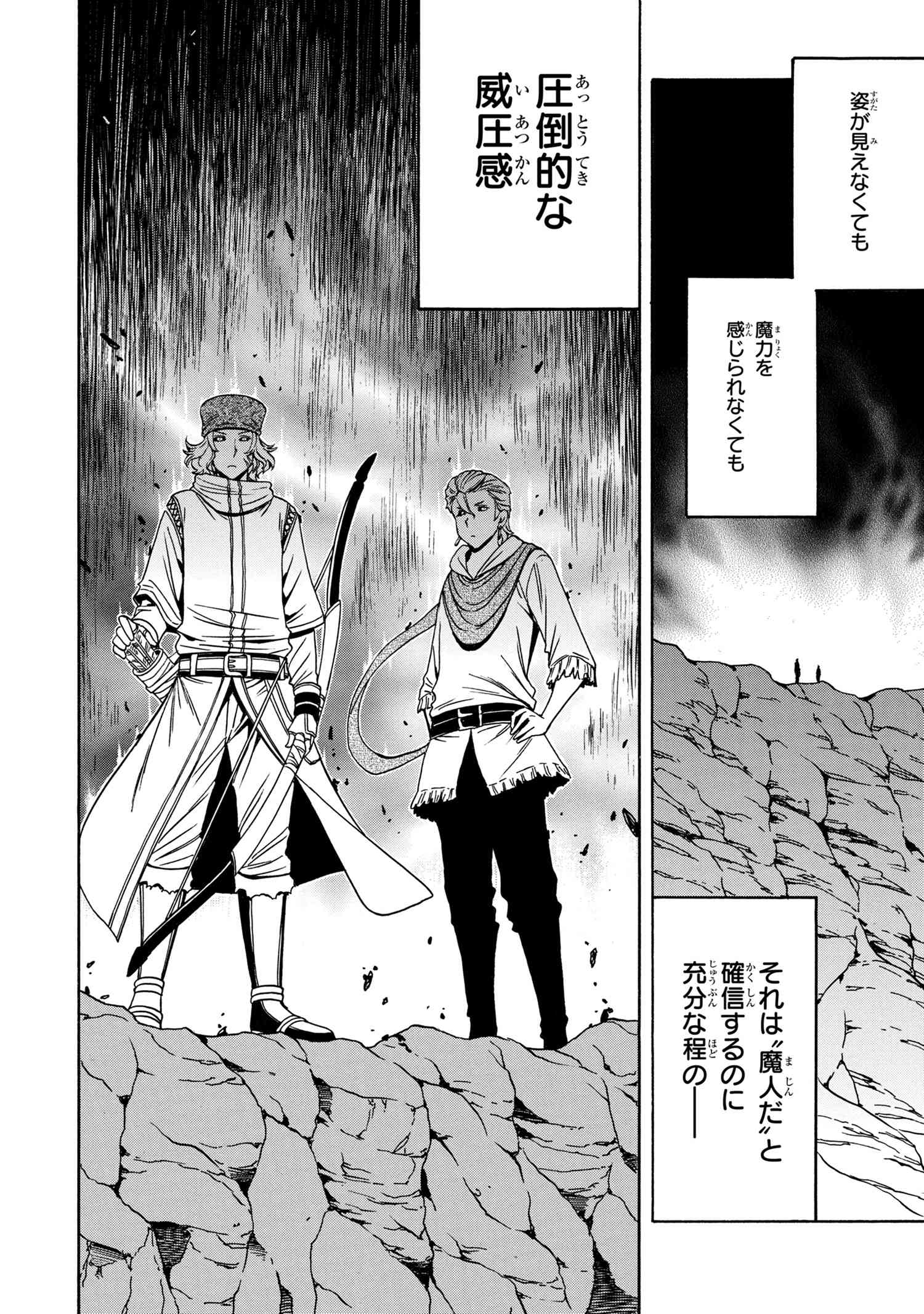 賢者の孫 Chap 50.1 - Next Chap 51.1