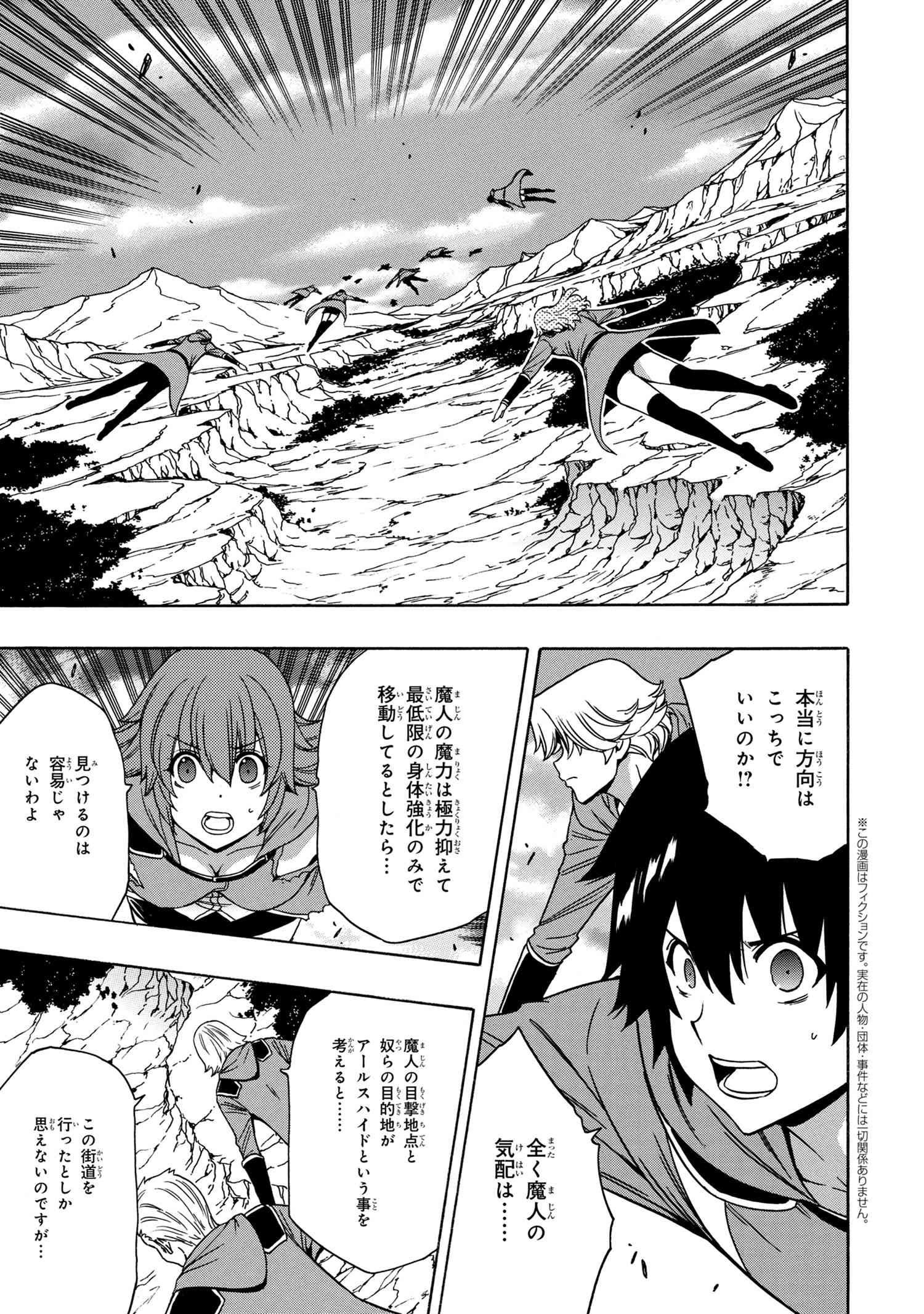 賢者の孫 Chap 50.1 - Next Chap 51.1