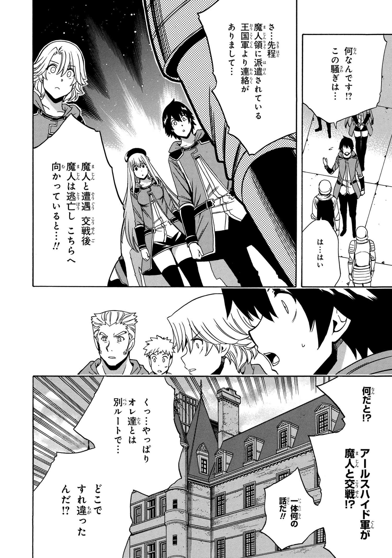 賢者の孫 Chap 50.1 - Next Chap 51.1