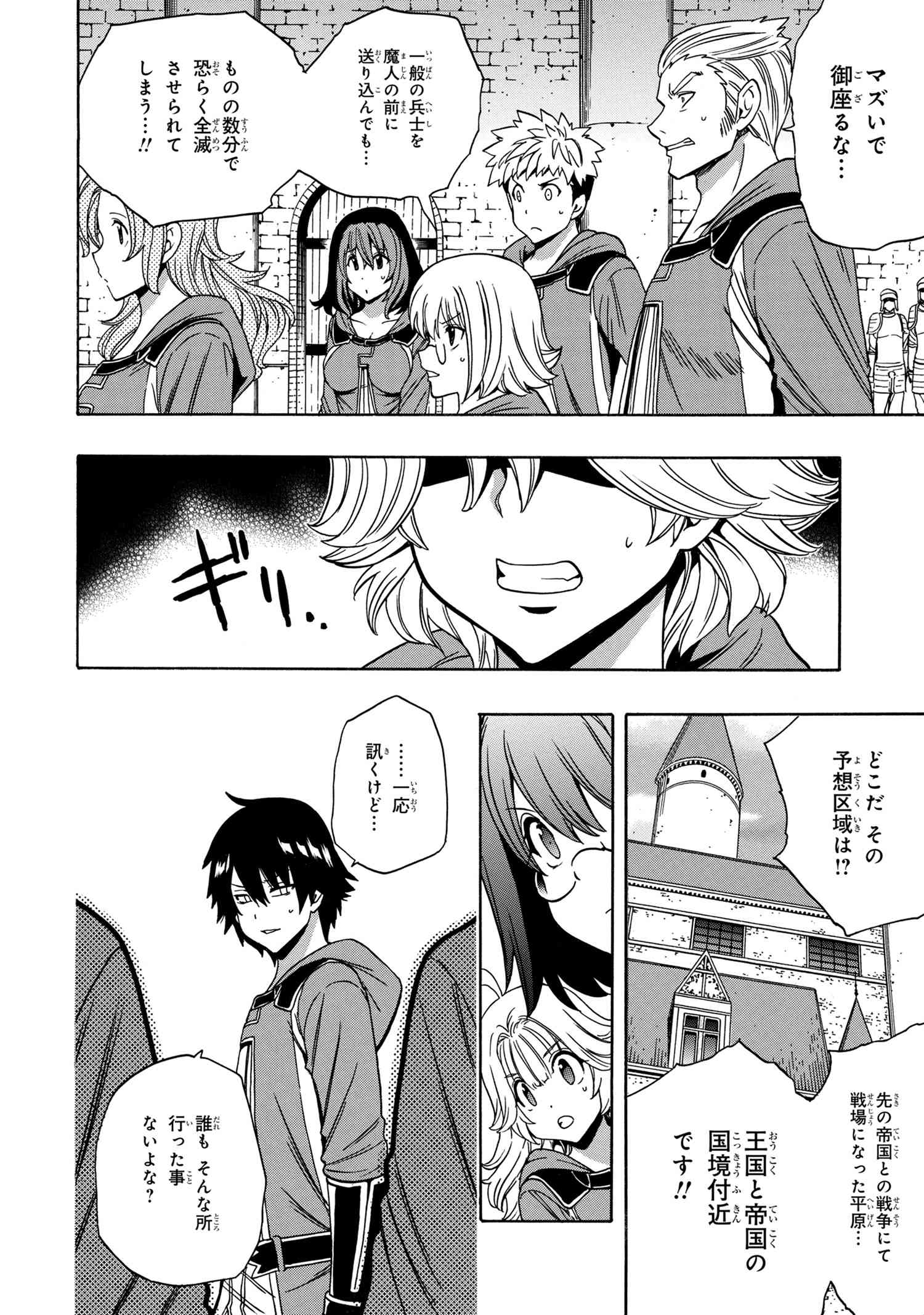 賢者の孫 Chap 50.1 - Next Chap 51.1