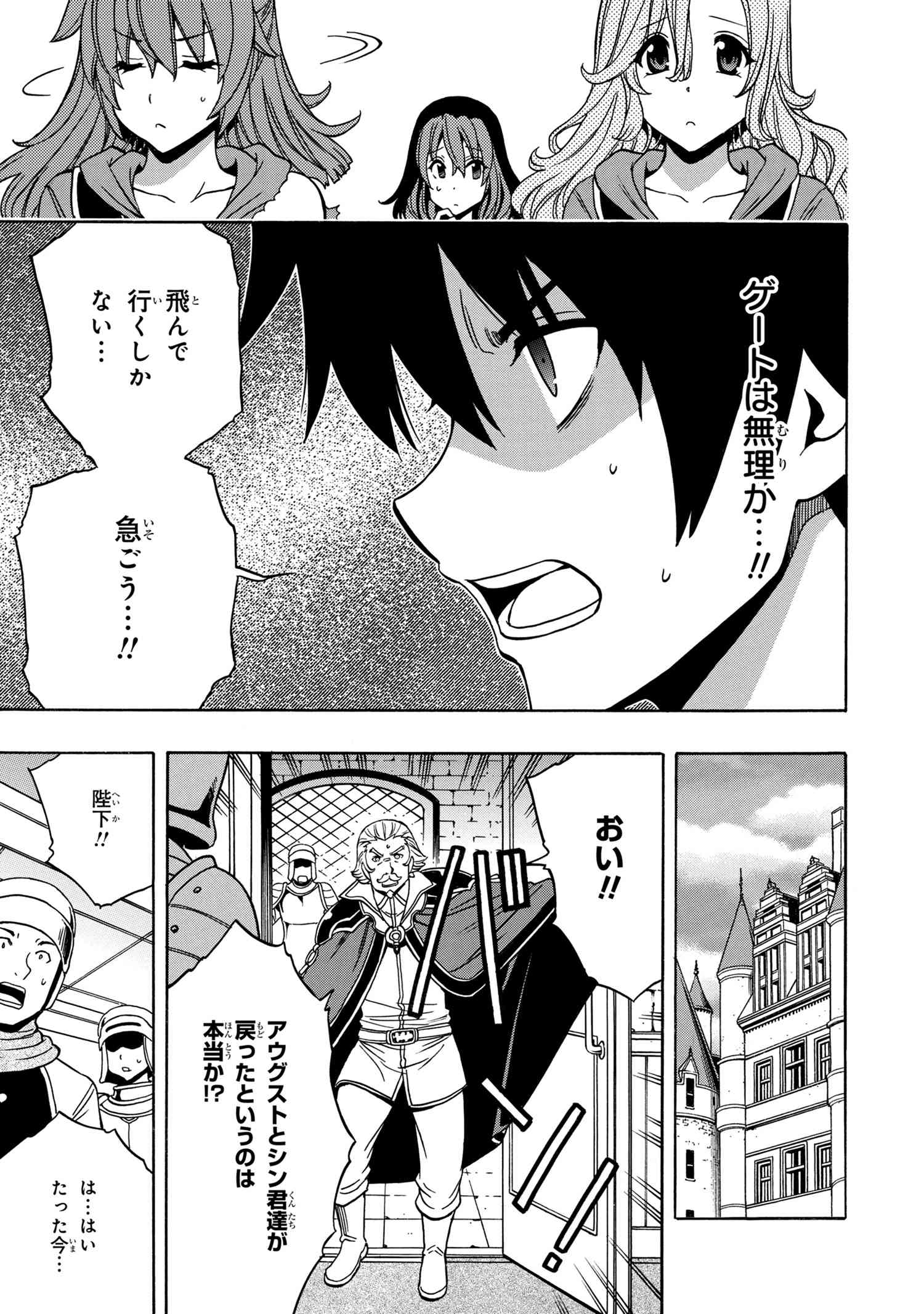 賢者の孫 Chap 50.1 - Next Chap 51.1