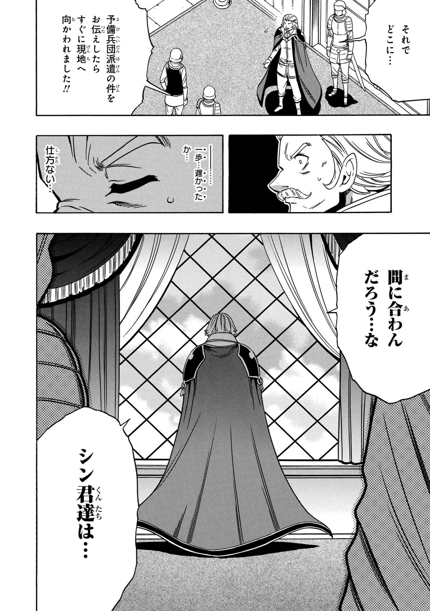 賢者の孫 Chap 50.1 - Next Chap 51.1