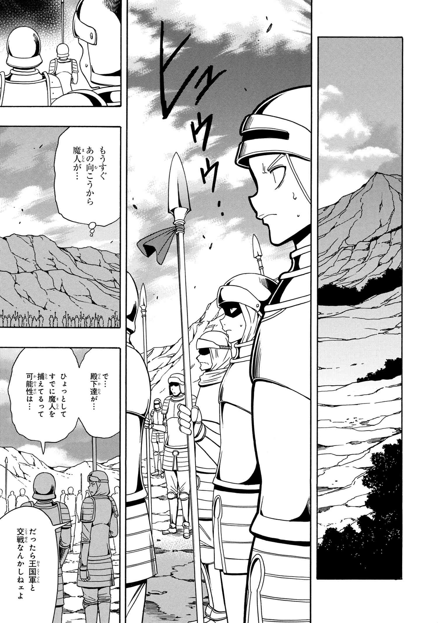 賢者の孫 Chap 50.1 - Next Chap 51.1