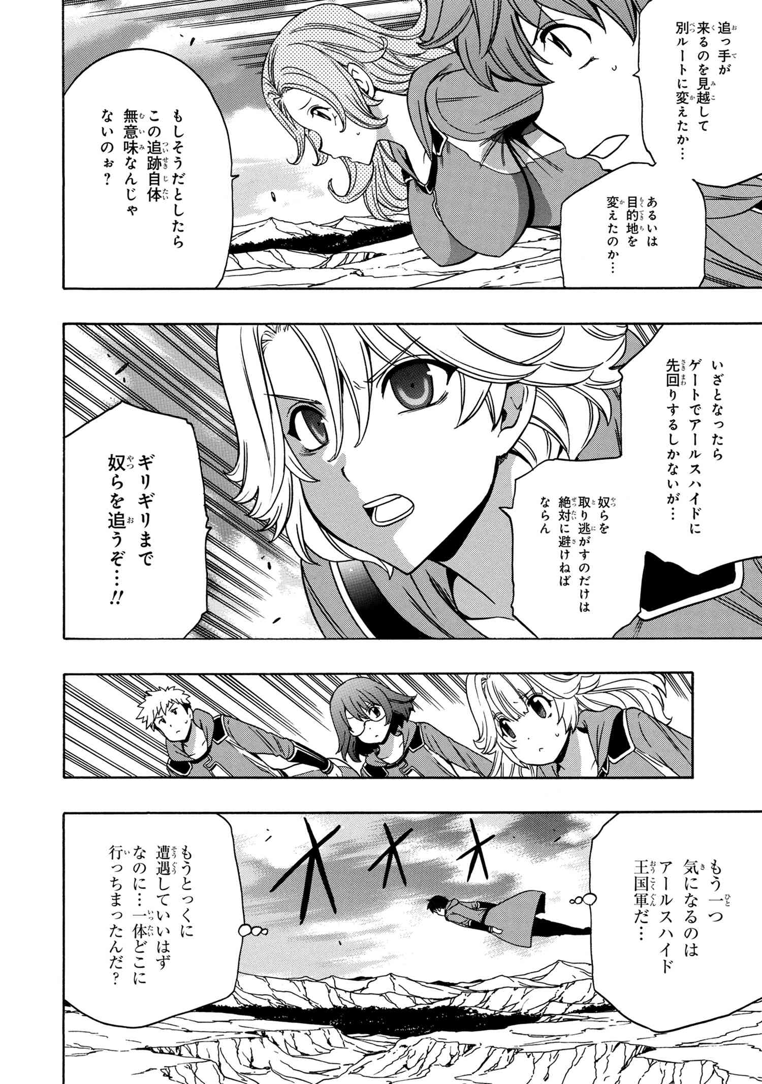 賢者の孫 Chap 50.1 - Next Chap 51.1