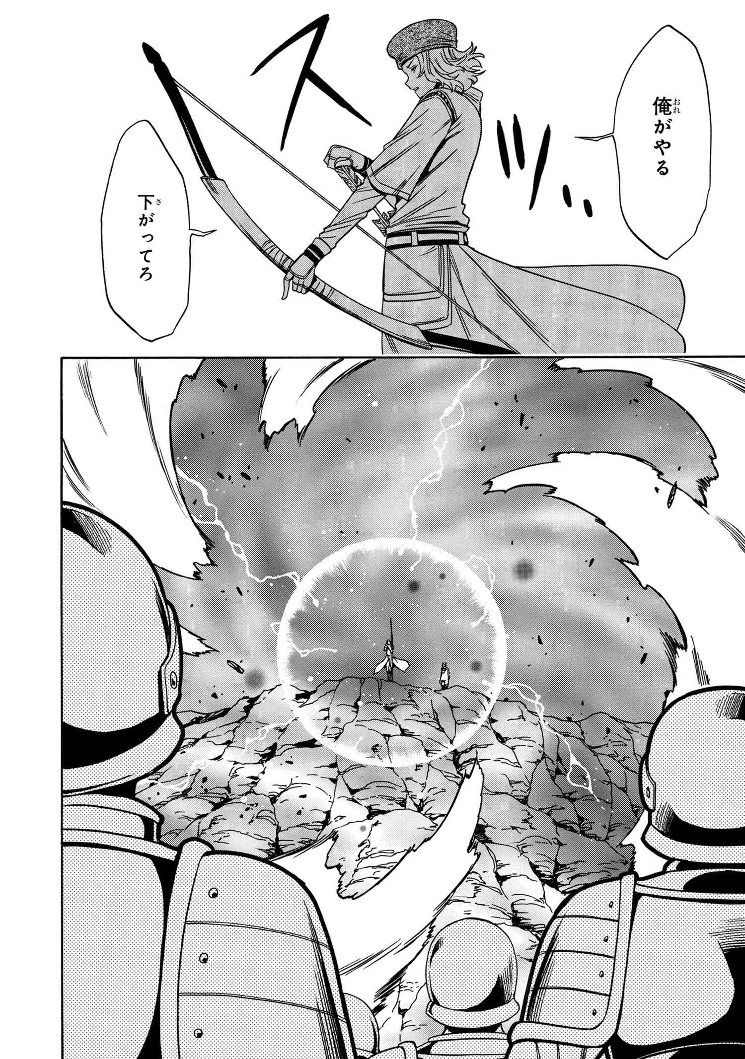 賢者の孫 Chap 50.1 - Next Chap 51.1