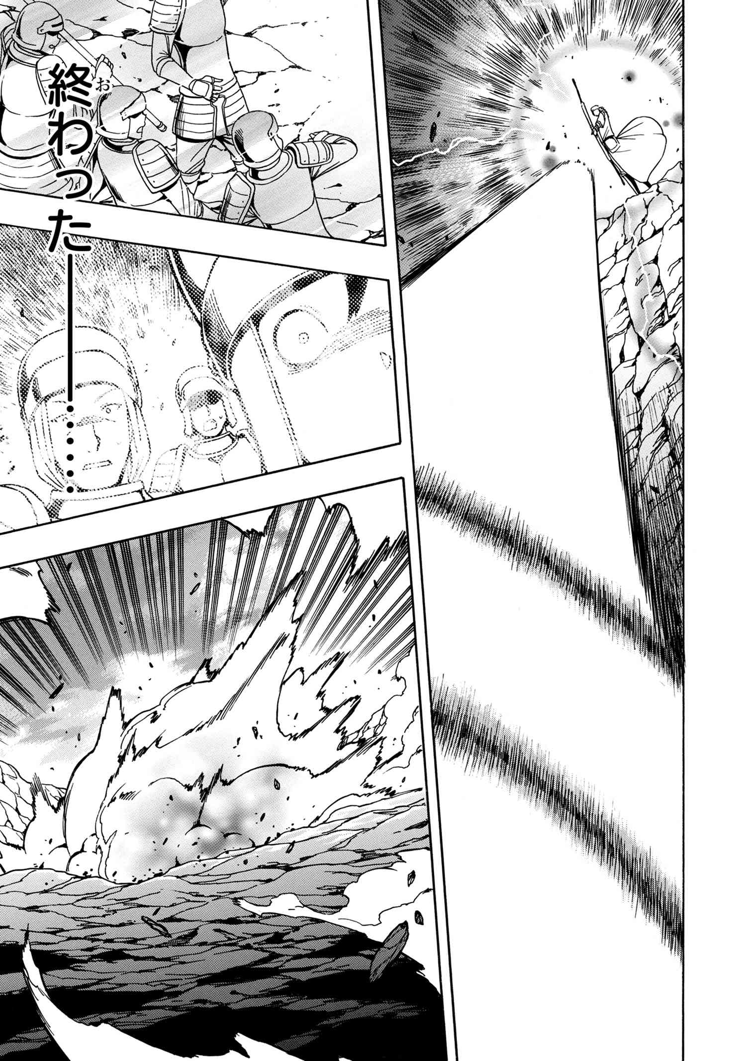 賢者の孫 Chap 50.1 - Next Chap 51.1