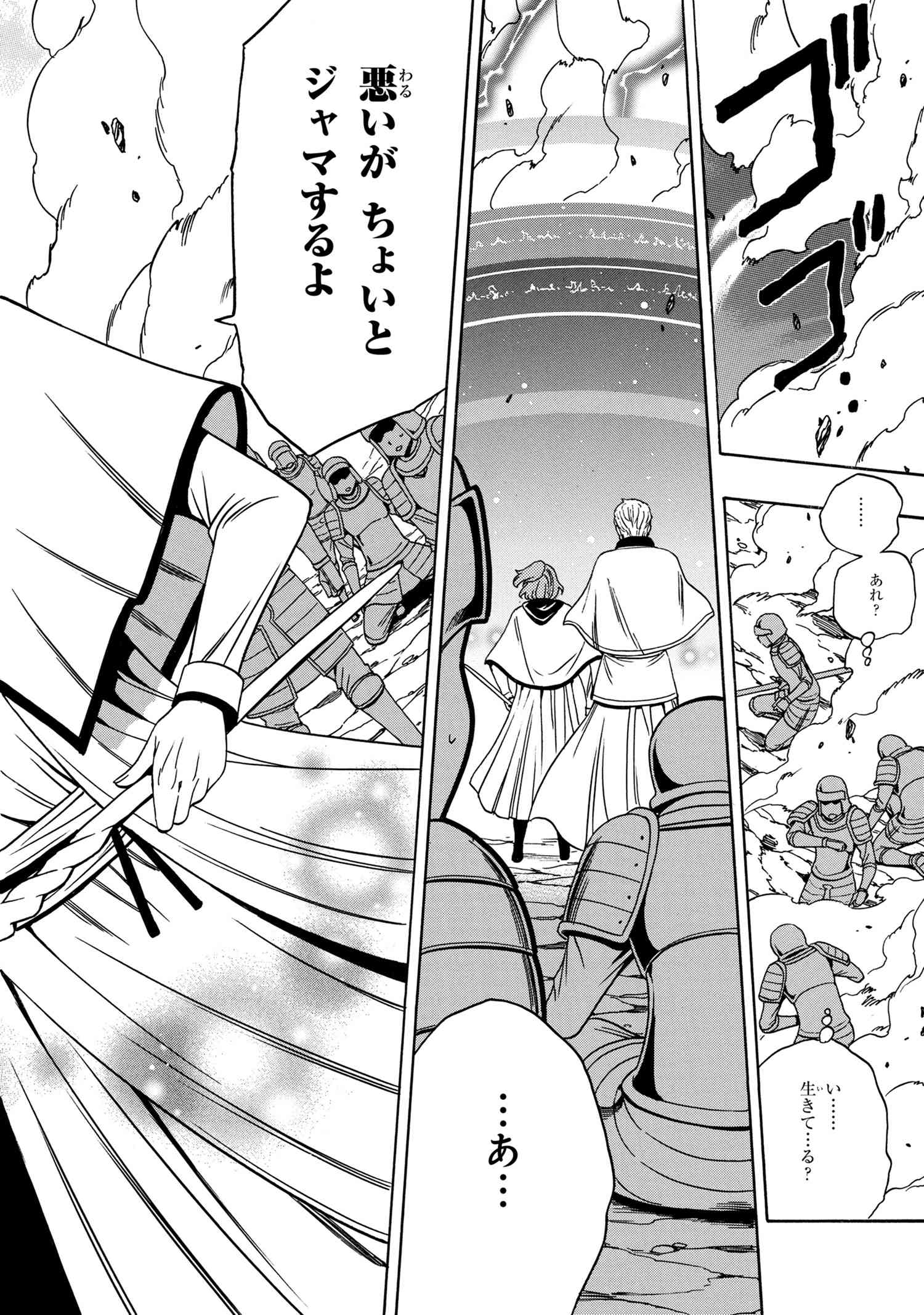 賢者の孫 Chap 50.1 - Next Chap 51.1