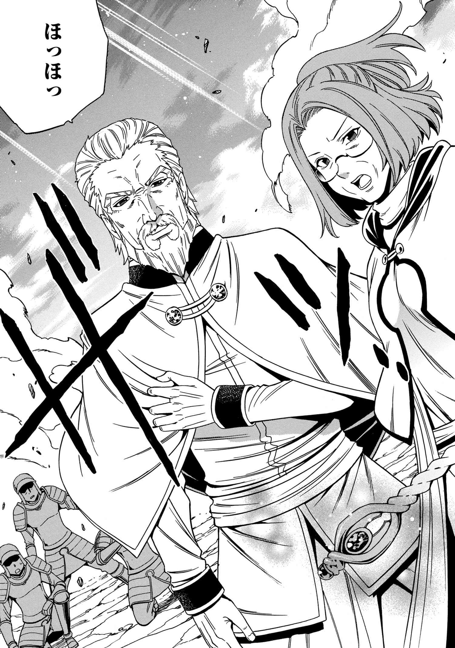 賢者の孫 Chap 50.1 - Next Chap 51.1