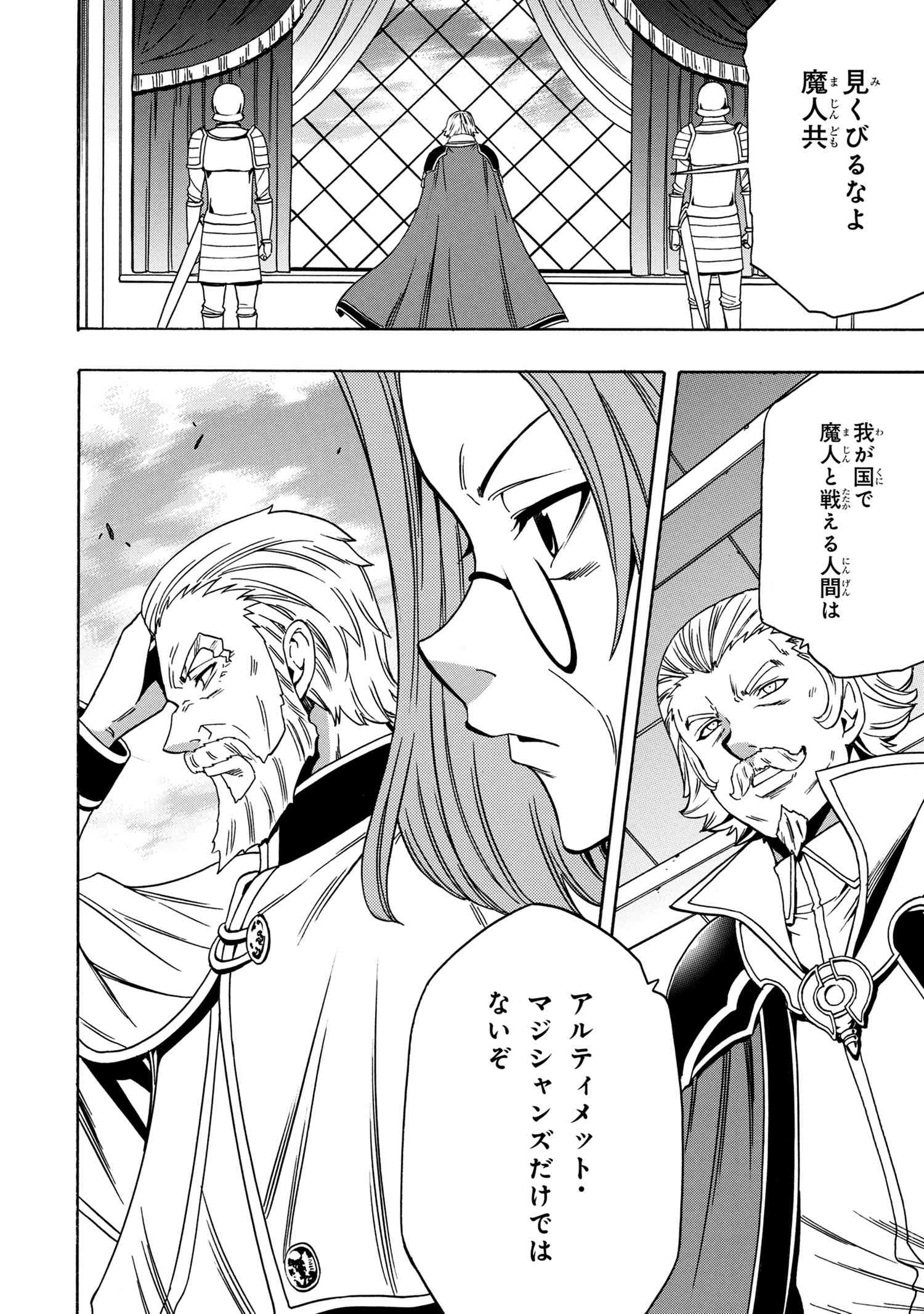 賢者の孫 Chap 50.1 - Next Chap 51.1