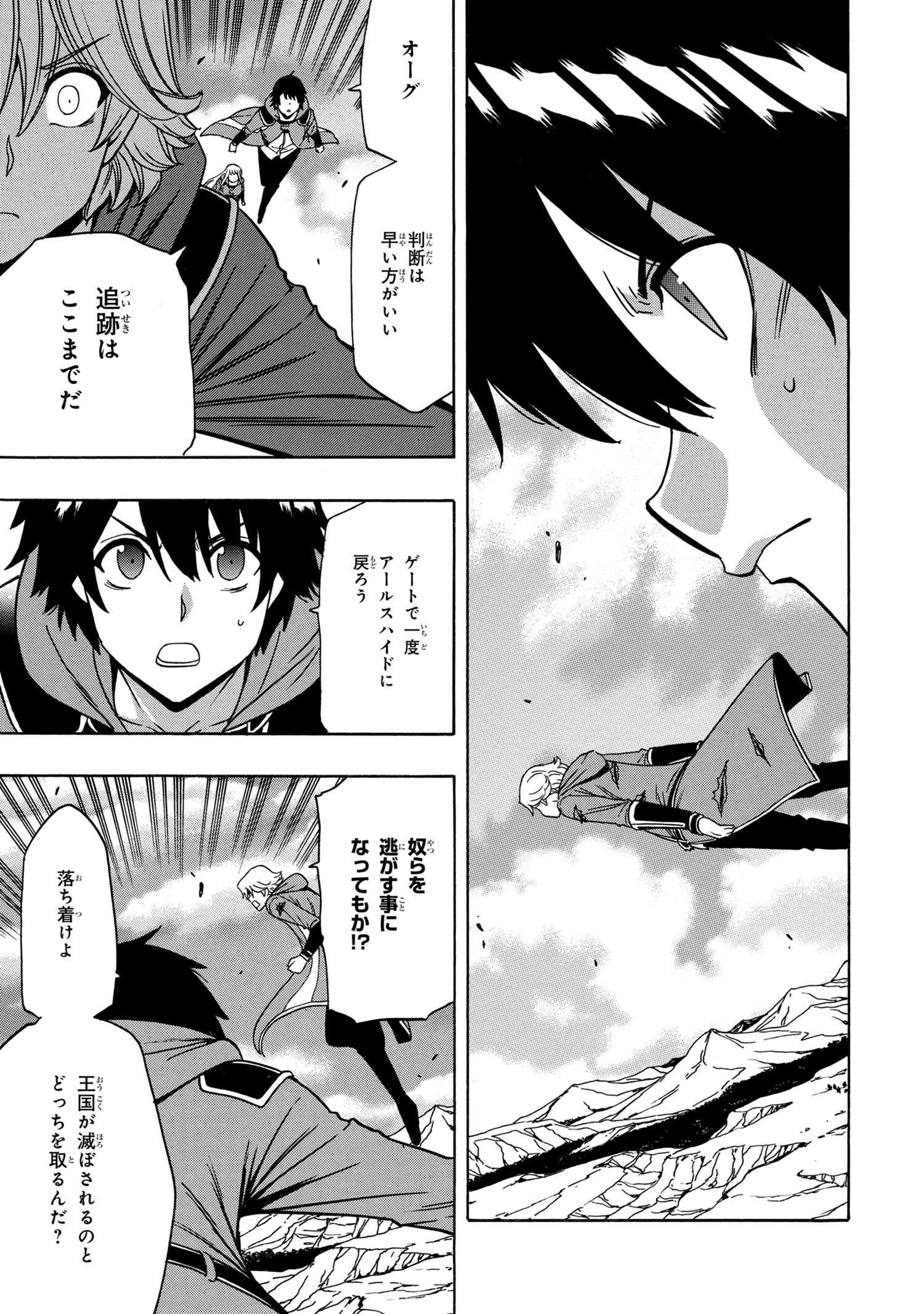賢者の孫 Chap 50.1 - Next Chap 51.1