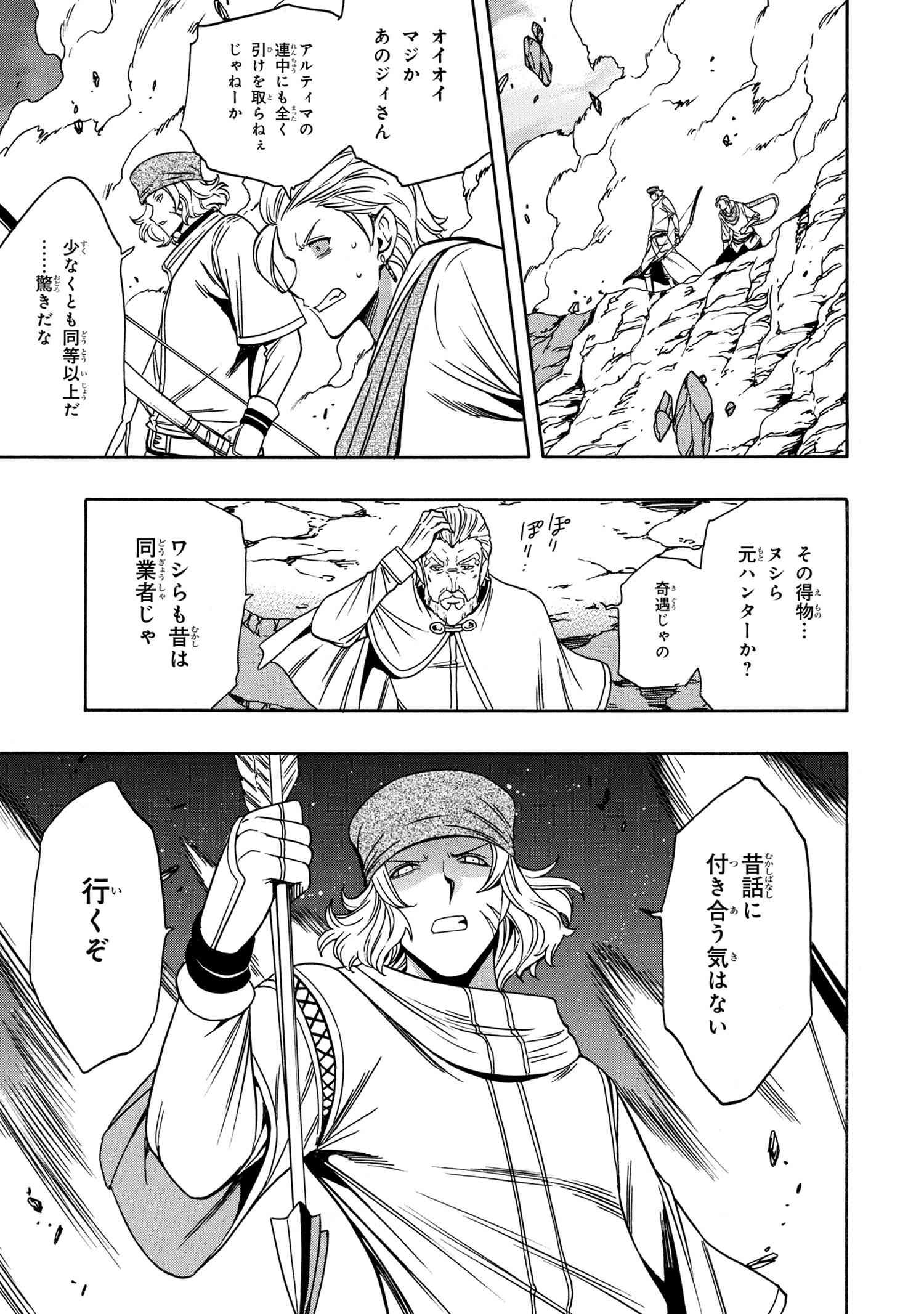 賢者の孫 Chap 50.2 - Next Chap 51.2