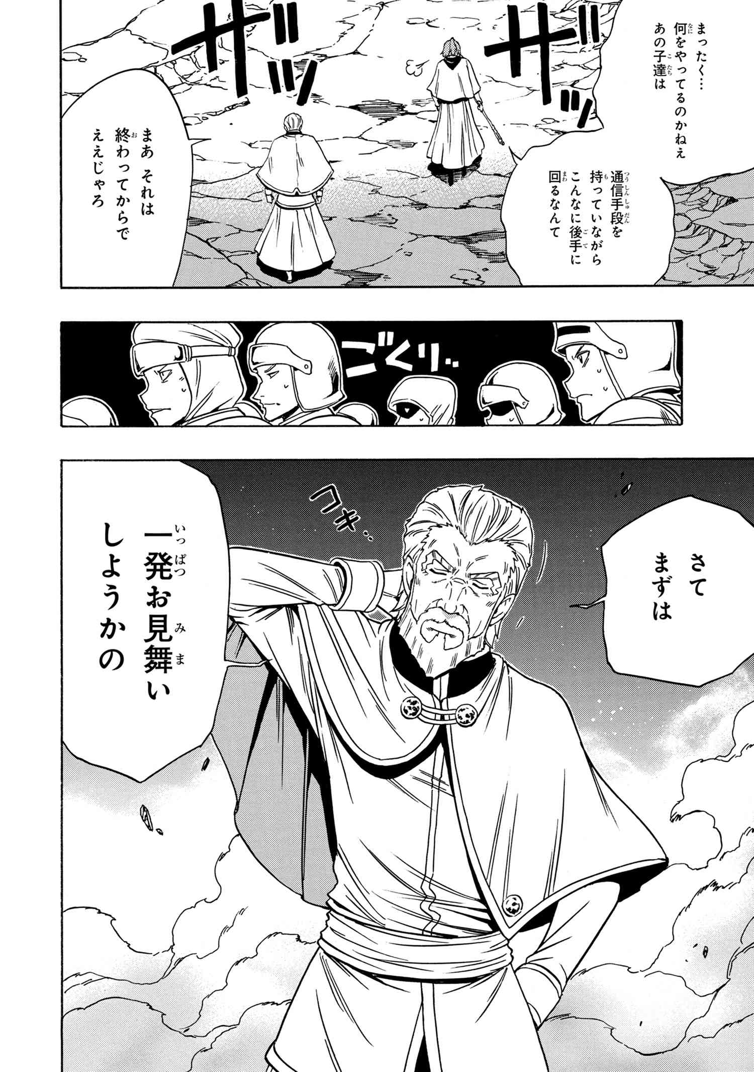 賢者の孫 Chap 50.2 - Next Chap 51.2